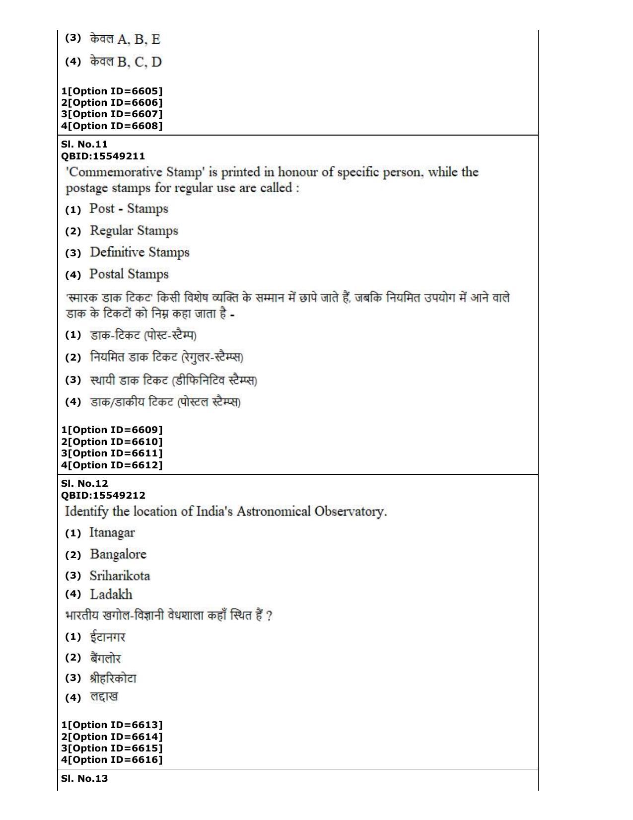 CUET (PG) 2022: PGQP-39 Fine Arts (2-09-2022) Question Paper - Page 7