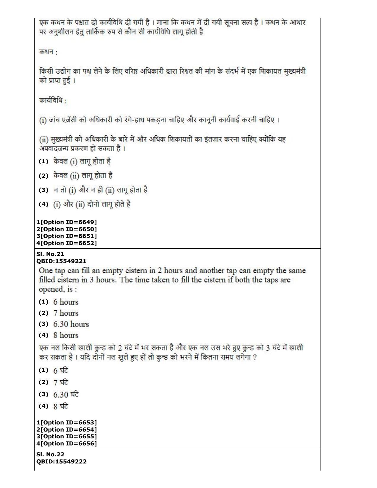 CUET (PG) 2022: PGQP-39 Fine Arts (2-09-2022) Question Paper - Page 14