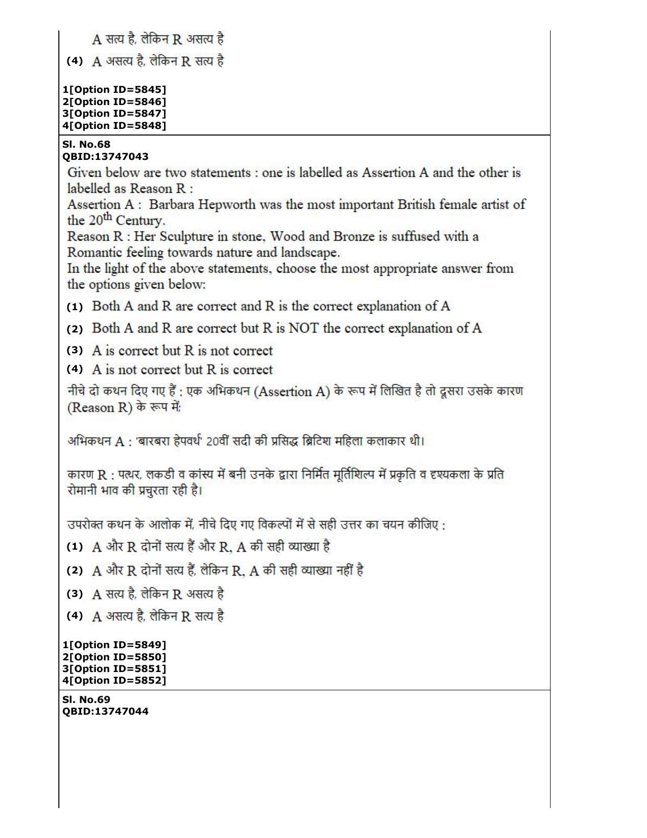CUET (PG) 2022: PGQP-39 Fine Arts (2-09-2022) Question Paper - Page 34