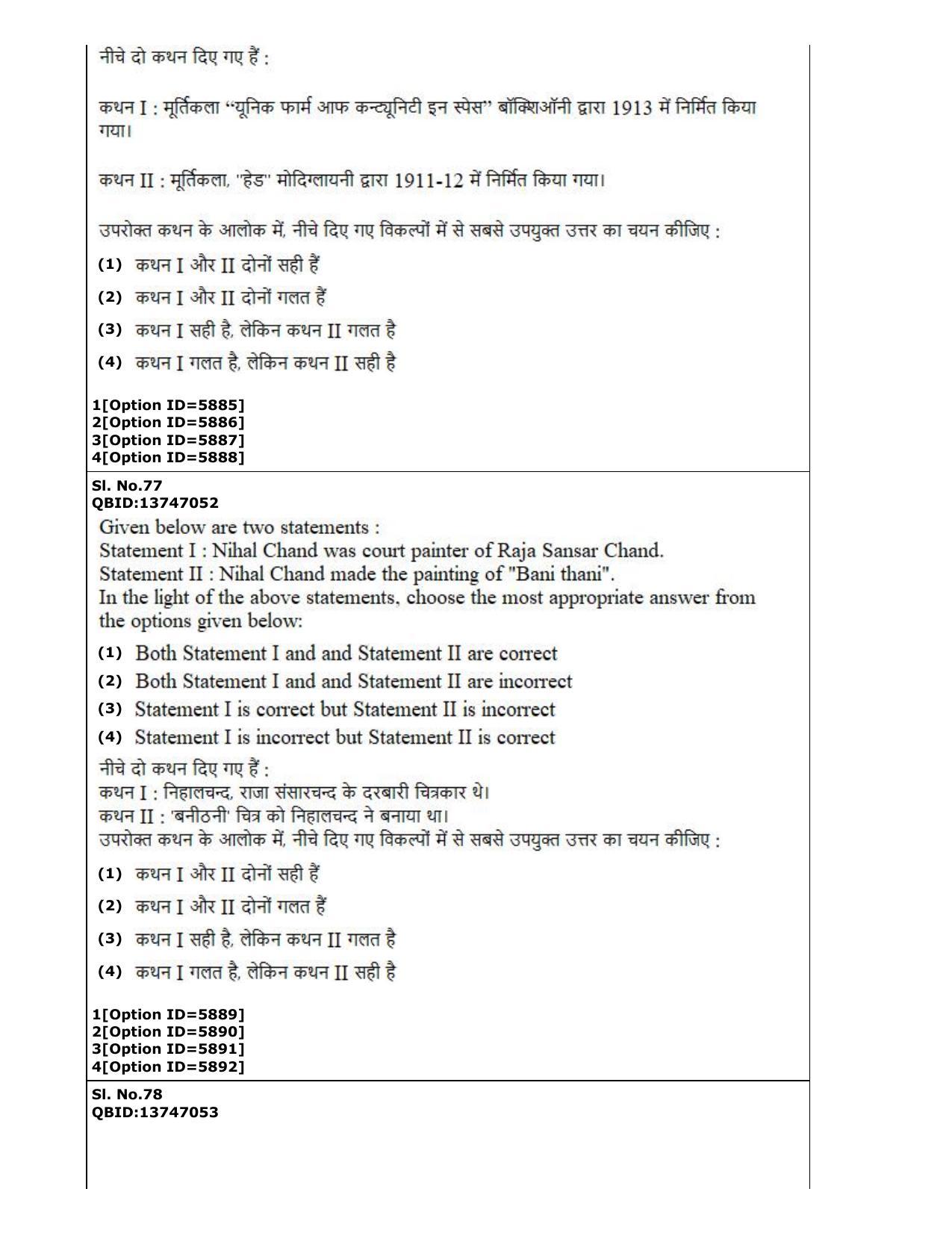 CUET (PG) 2022: PGQP-39 Fine Arts (2-09-2022) Question Paper - Page 40