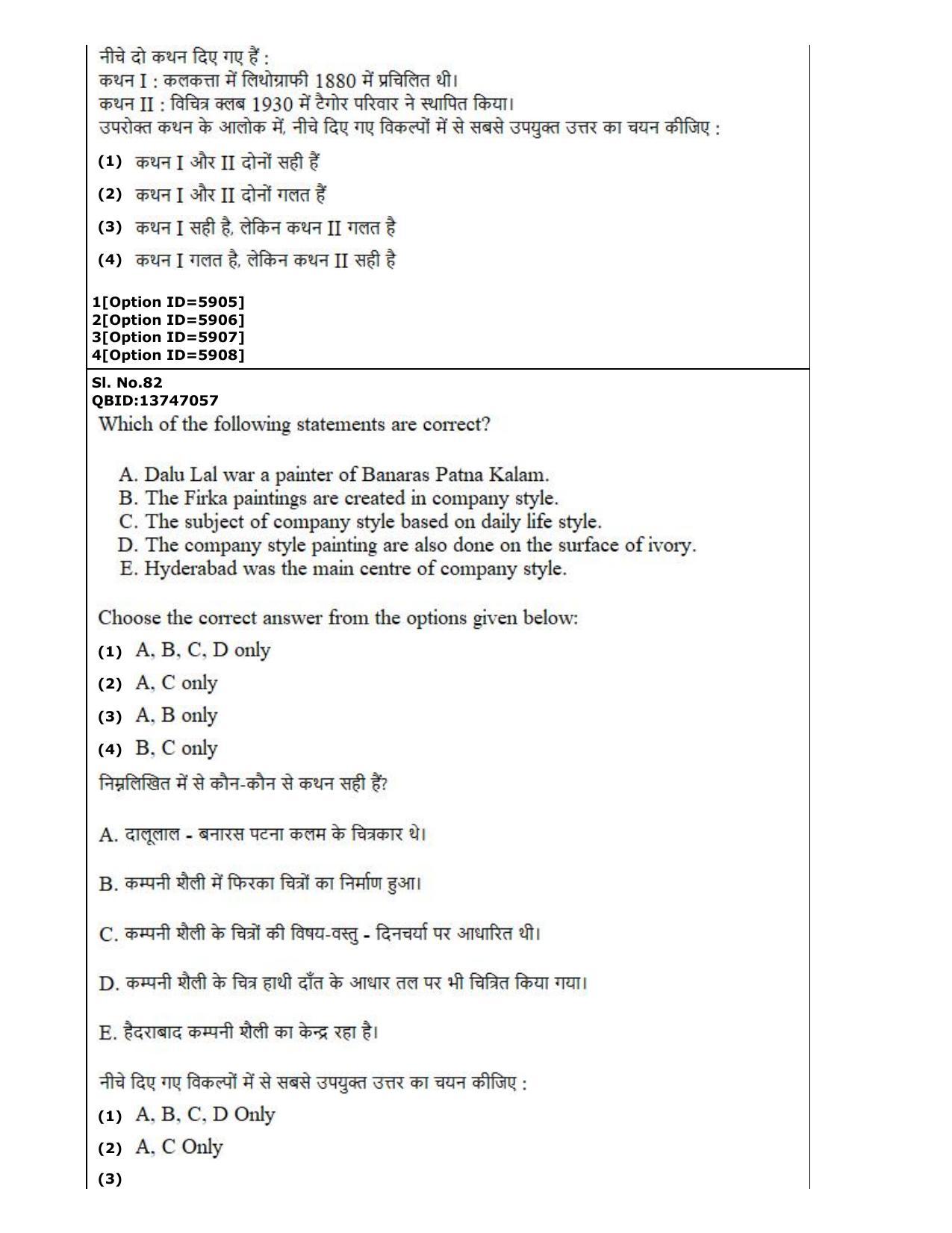 CUET (PG) 2022: PGQP-39 Fine Arts (2-09-2022) Question Paper - Page 43