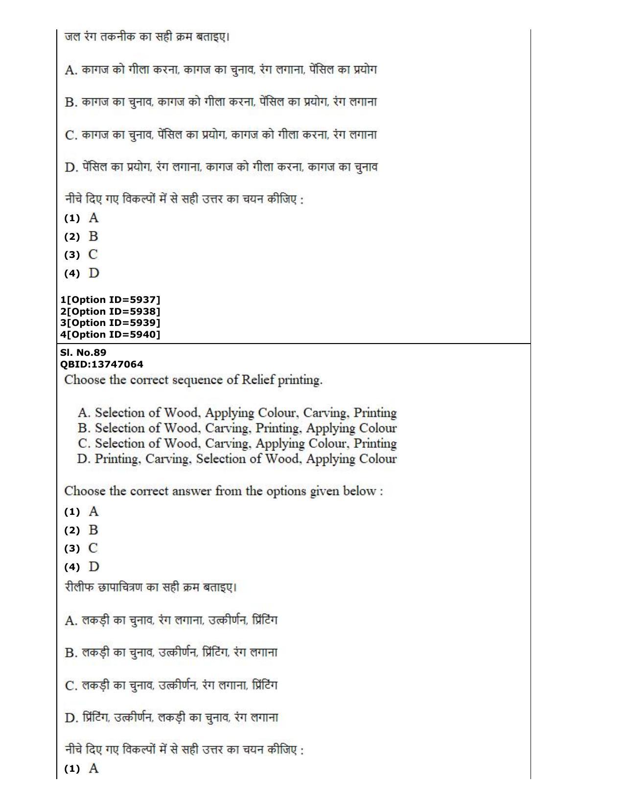 CUET (PG) 2022: PGQP-39 Fine Arts (2-09-2022) Question Paper - Page 49
