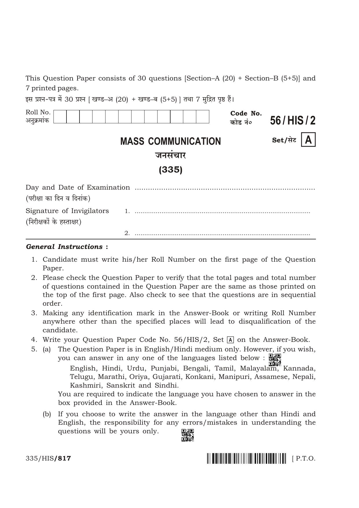 NIOS April 2018 Class 12 Mass Communication Question Paper - Page 1
