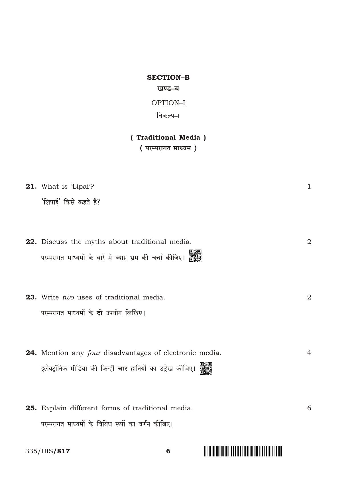 NIOS April 2018 Class 12 Mass Communication Question Paper - Page 6