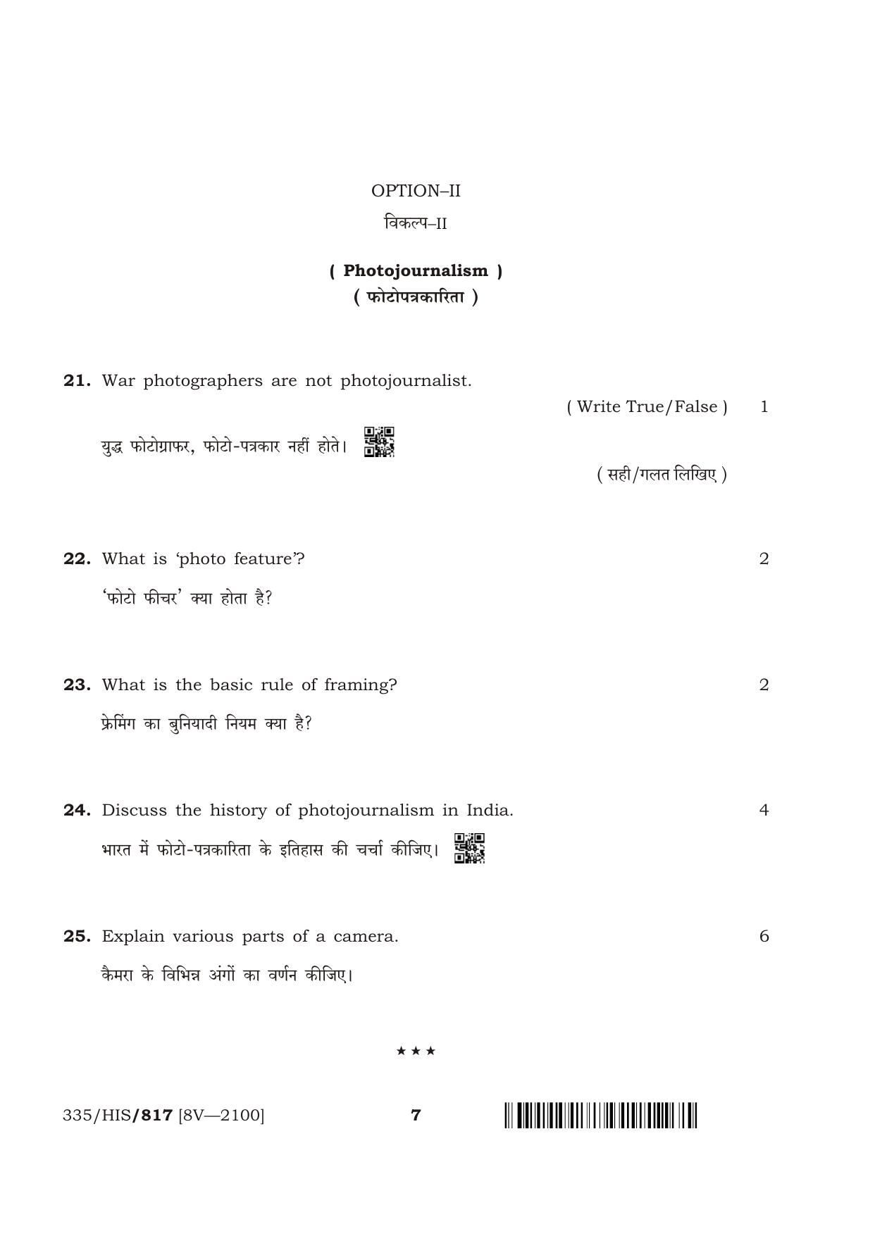 NIOS April 2018 Class 12 Mass Communication Question Paper - Page 7