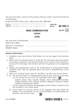 NIOS April 2018 Class 12 Mass Communication Question Paper
