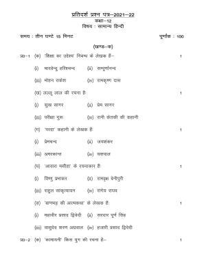 UP Board Class 12 General Hindi Model Papers 2023