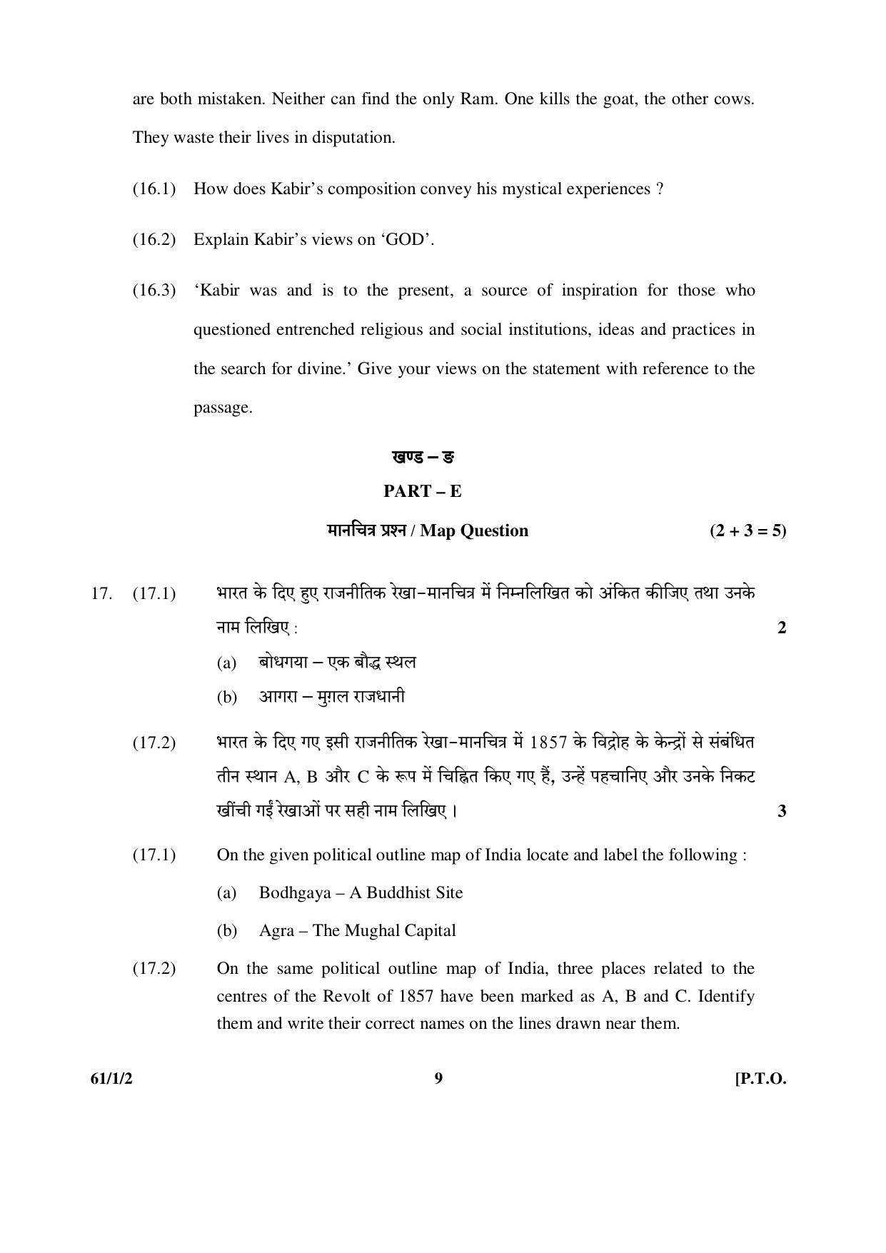 CBSE Class 12 61-1-2  (History) 2017-comptt Question Paper - Page 9