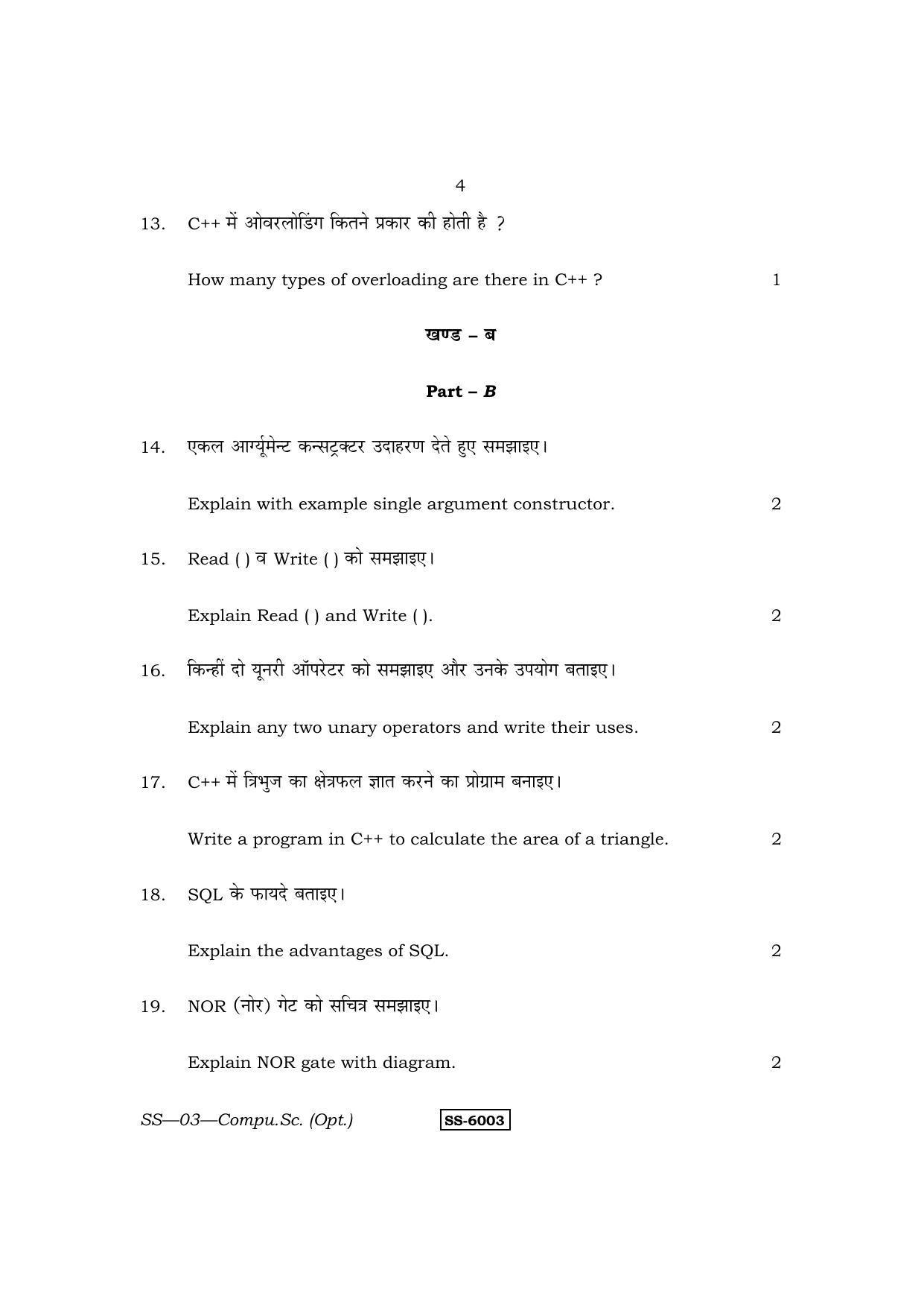 Class 12 2015 Computer Science RBSE Question Paper - Page 4