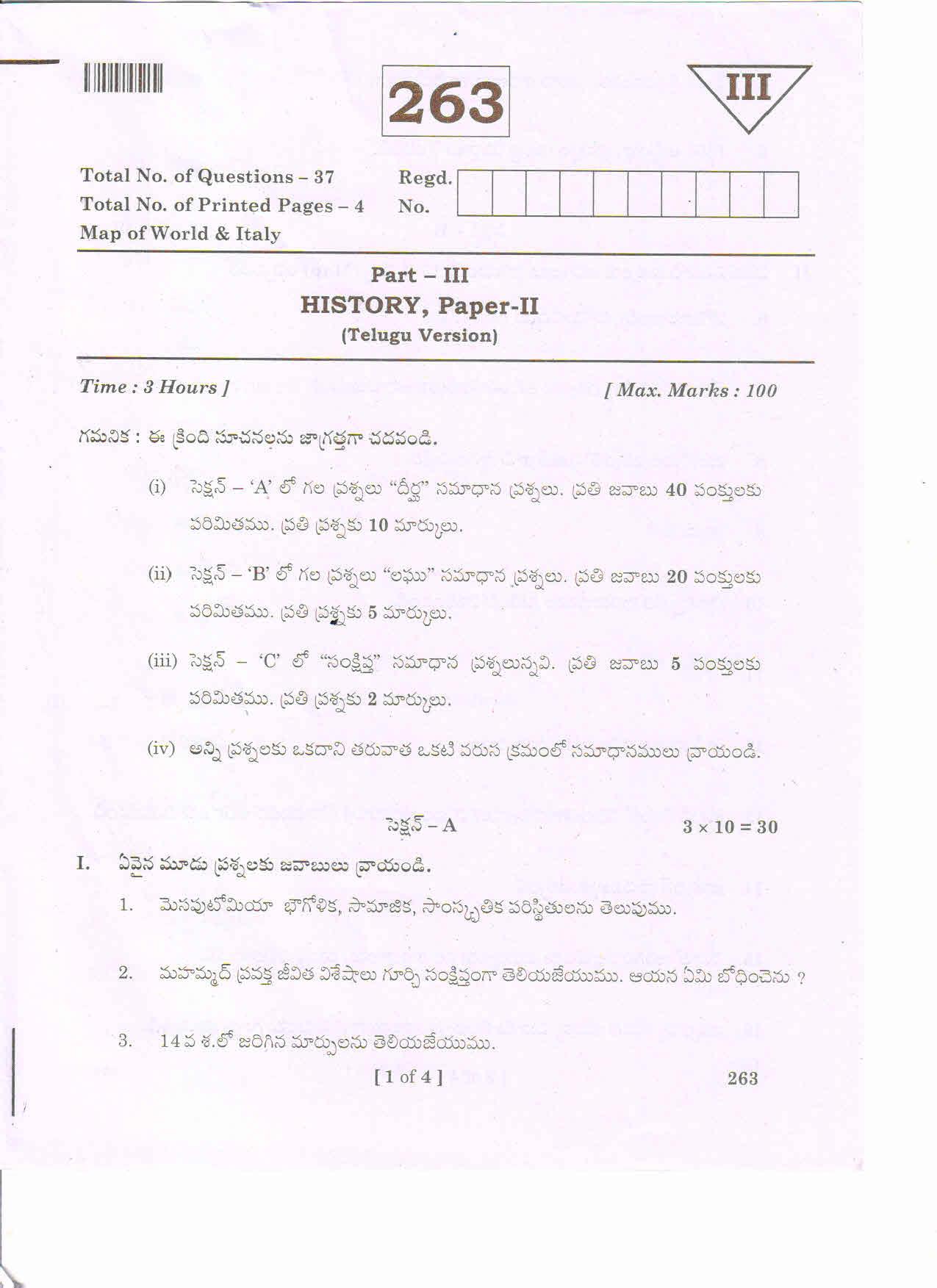 AP Inter 2nd Year HISTORY-II (TM) March-2020-General Question Paper - Page 1
