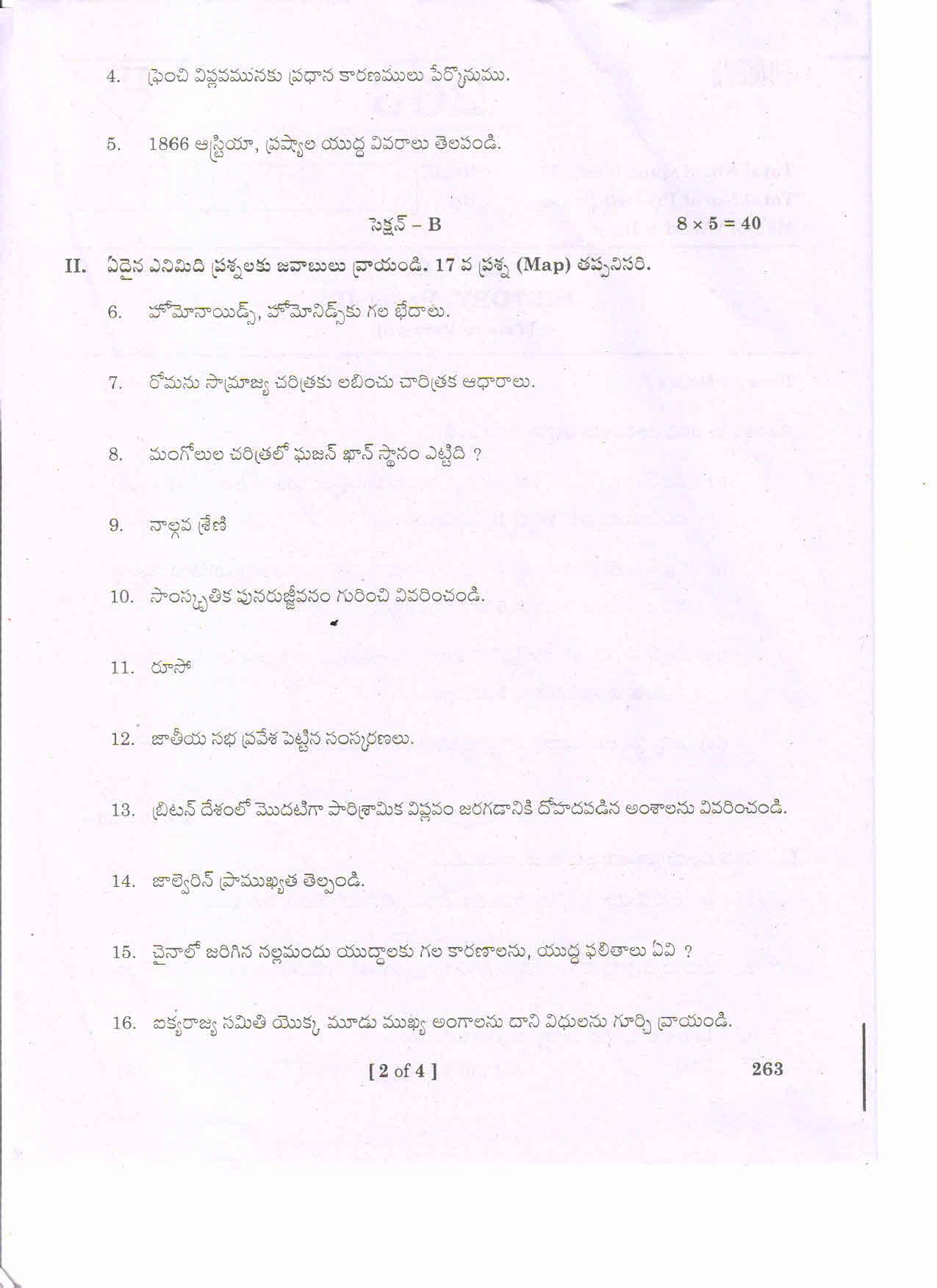 AP Inter 2nd Year HISTORY-II (TM) March-2020-General Question Paper - Page 2