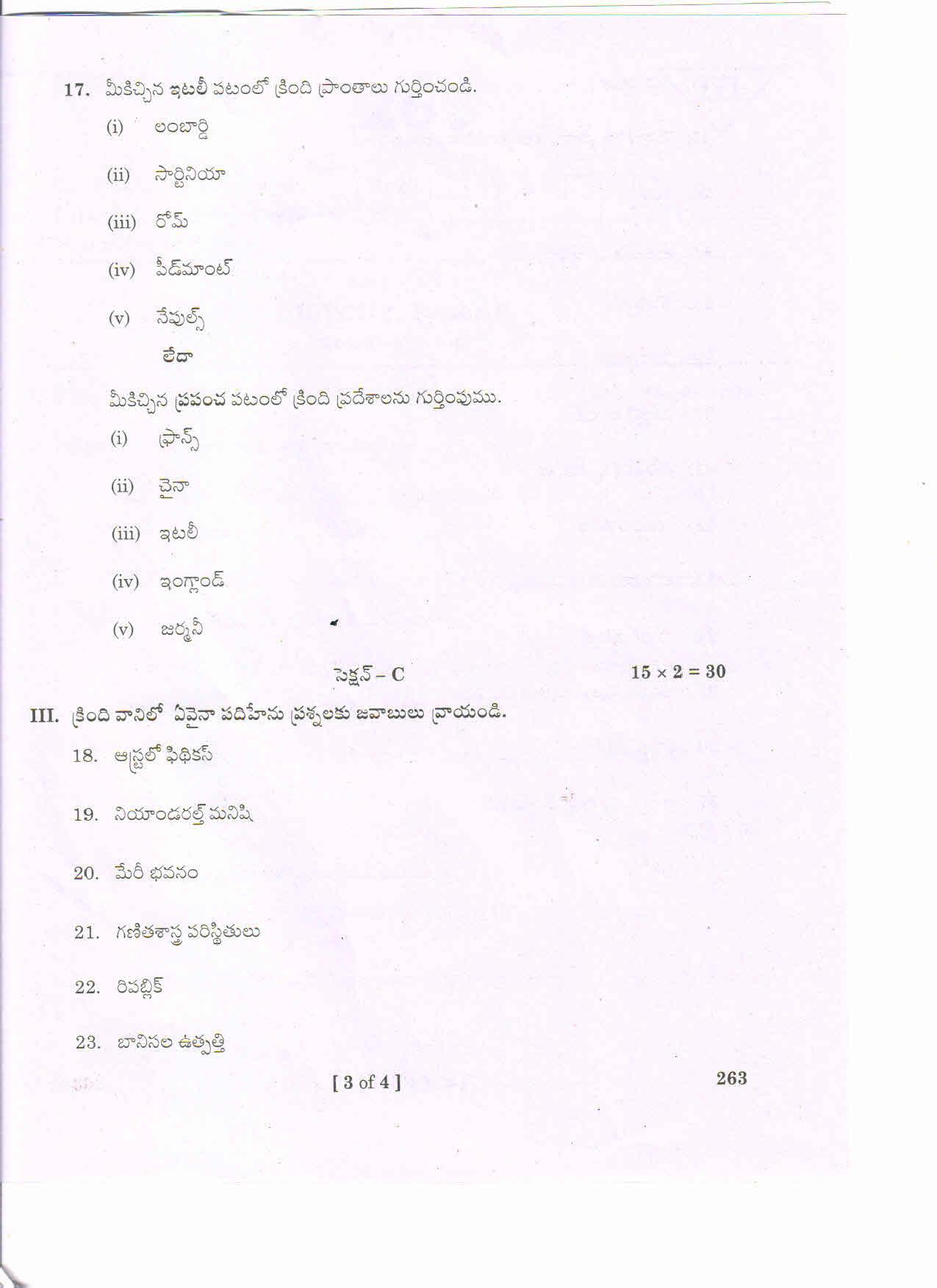 AP Inter 2nd Year HISTORY-II (TM) March-2020-General Question Paper - Page 3