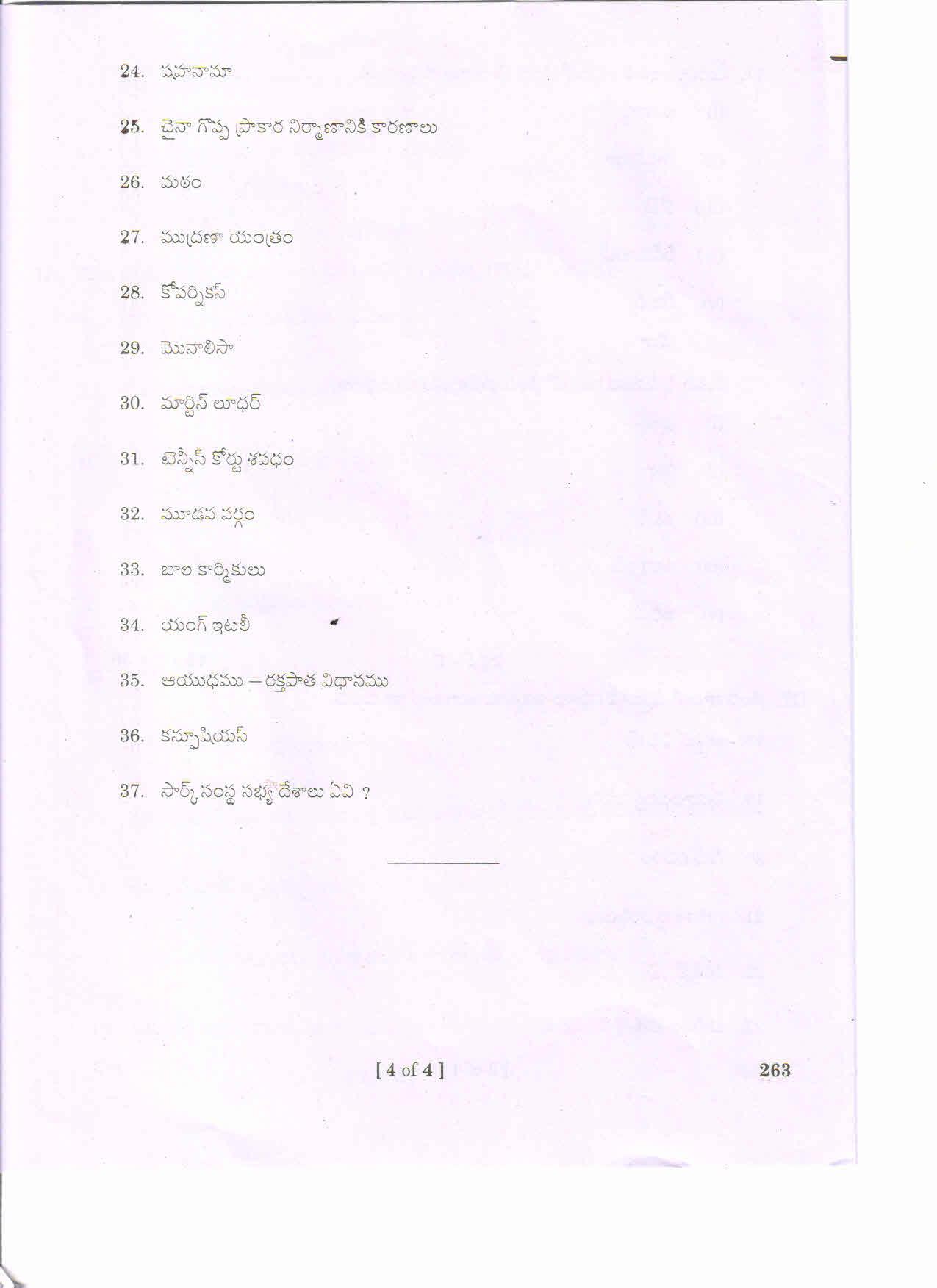 AP Inter 2nd Year HISTORY-II (TM) March-2020-General Question Paper - Page 4