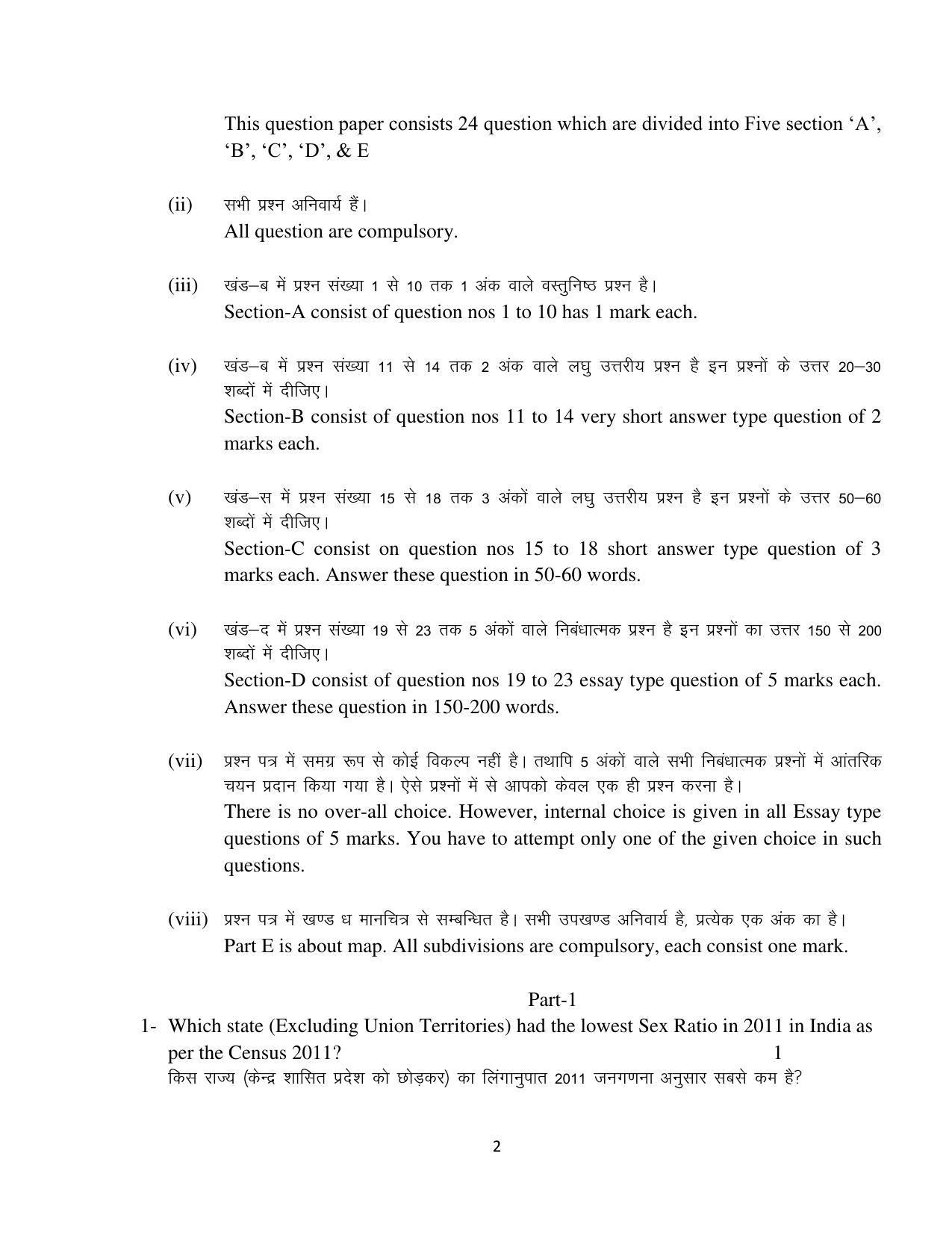 Haryana Board Class 12 Geography Code A Sample Papers - Page 2