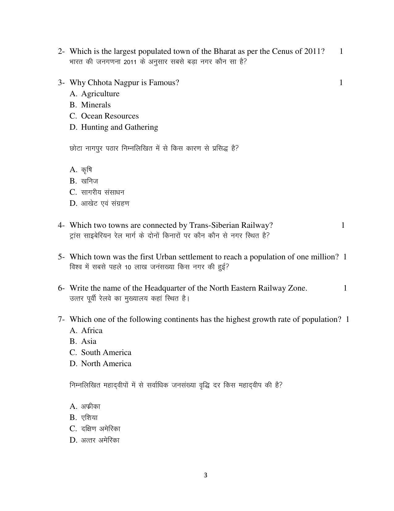 Haryana Board Class 12 Geography Code A Sample Papers - Page 3