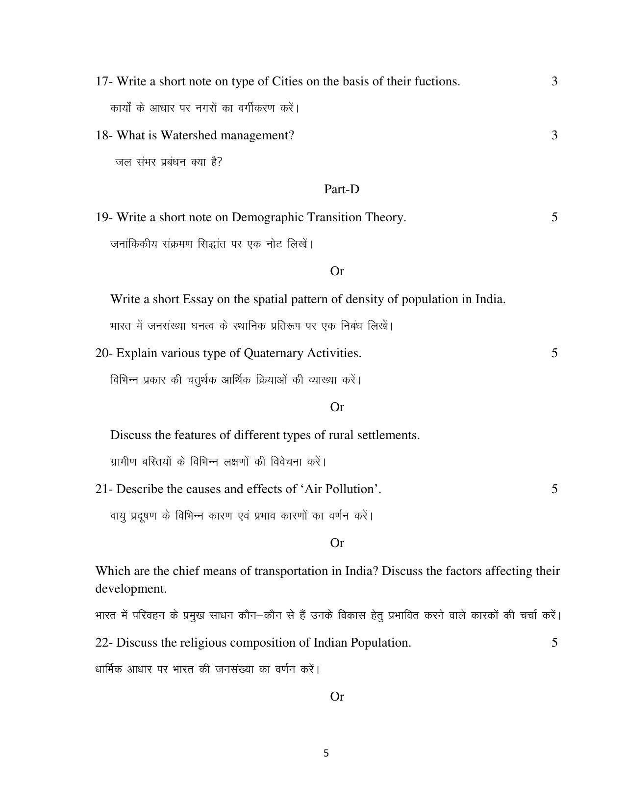 Haryana Board Class 12 Geography Code A Sample Papers - Page 5
