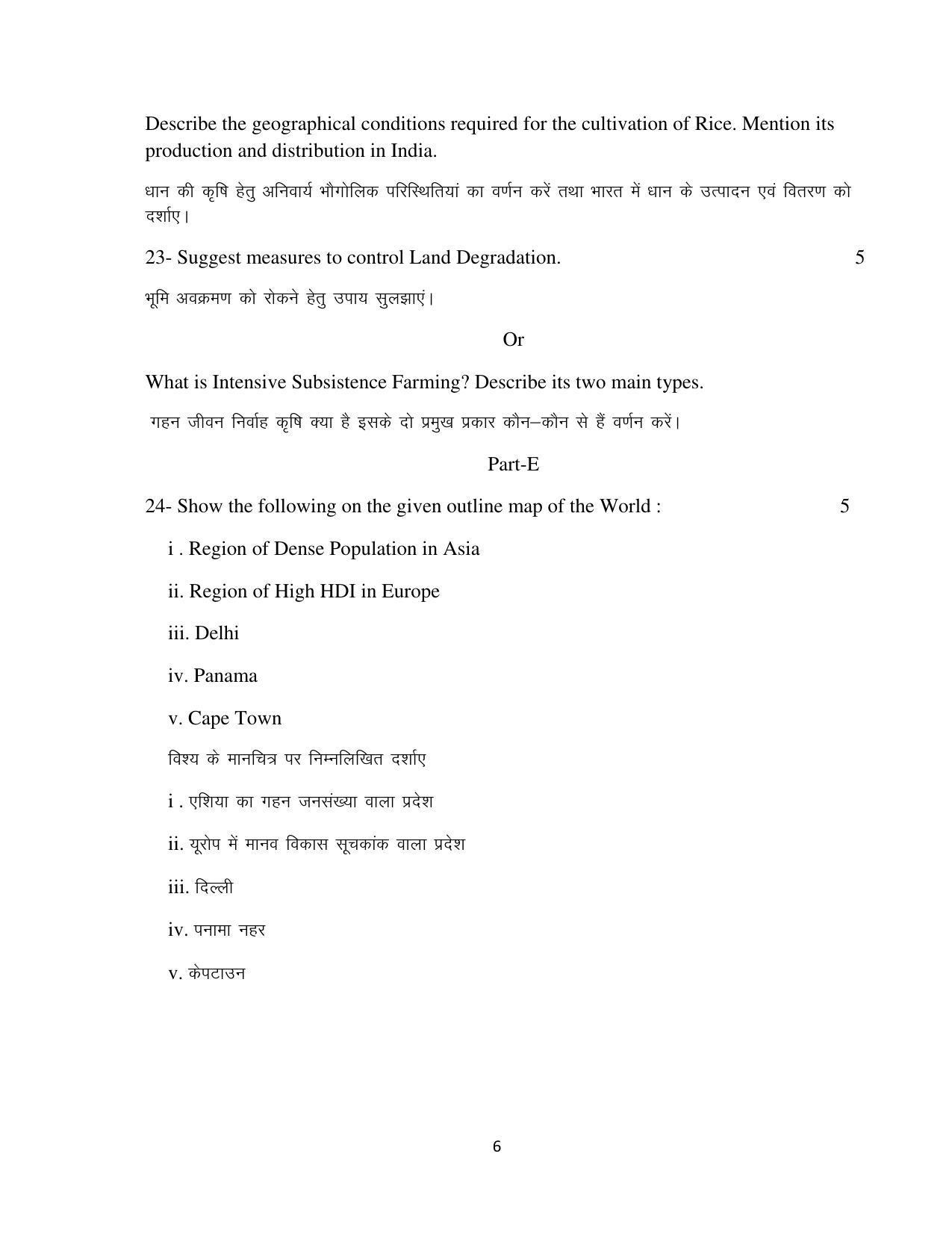 Haryana Board Class 12 Geography Code A Sample Papers - Page 6