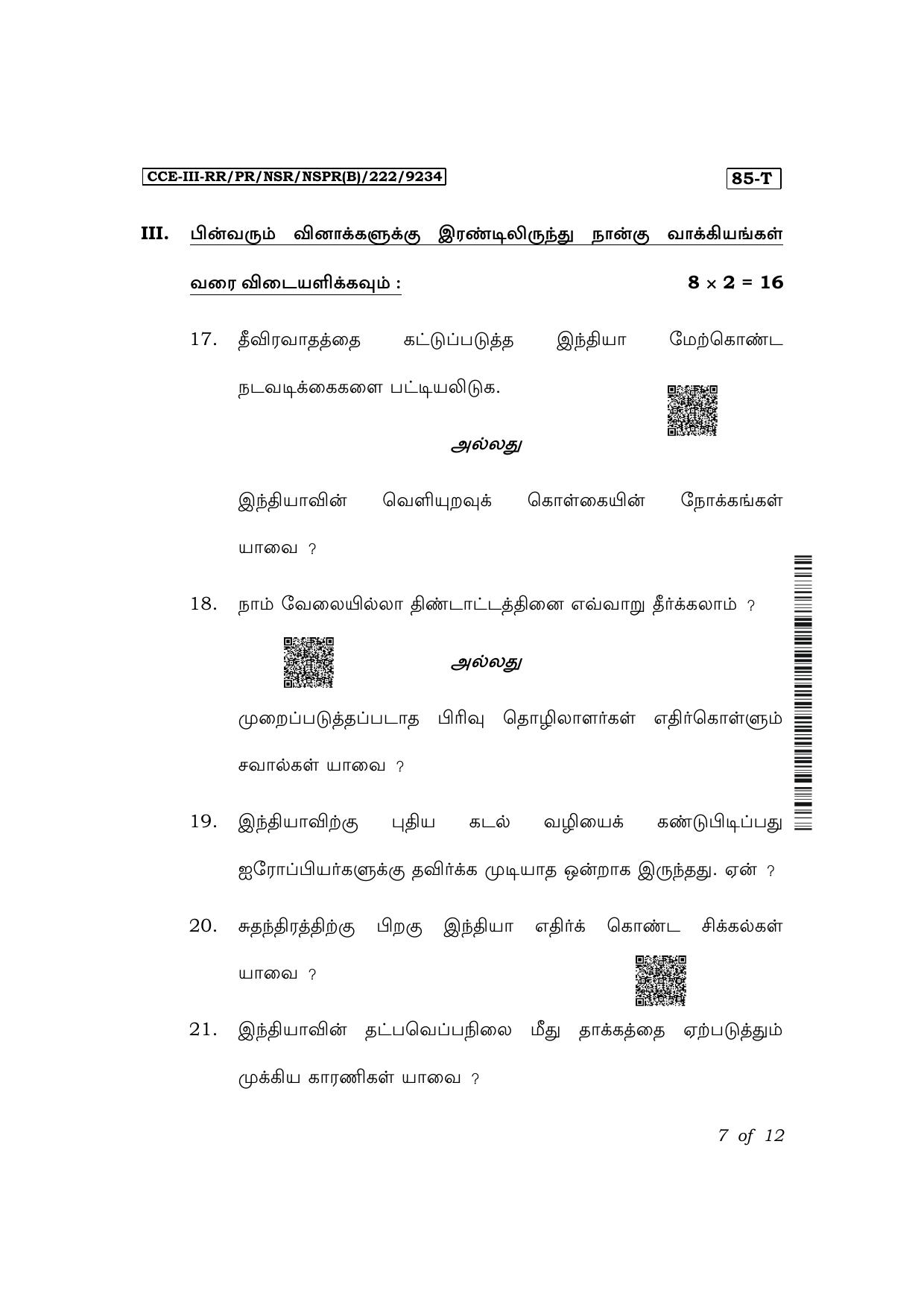 Karnataka SSLC Social Science (Tamil Medium) Exam 3 Question Paper 2024 (B Version) - Page 7