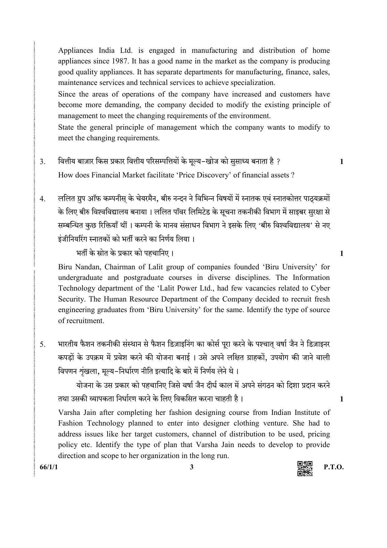 CBSE Class 12 66-1-1 Business Studies 2019 Question Paper - Page 3