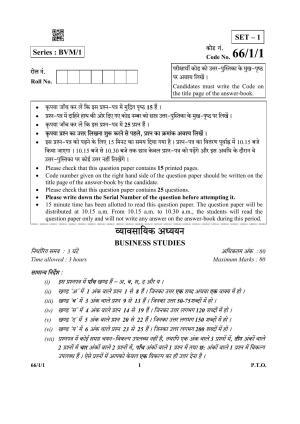 CBSE Class 12 66-1-1 Business Studies 2019 Question Paper