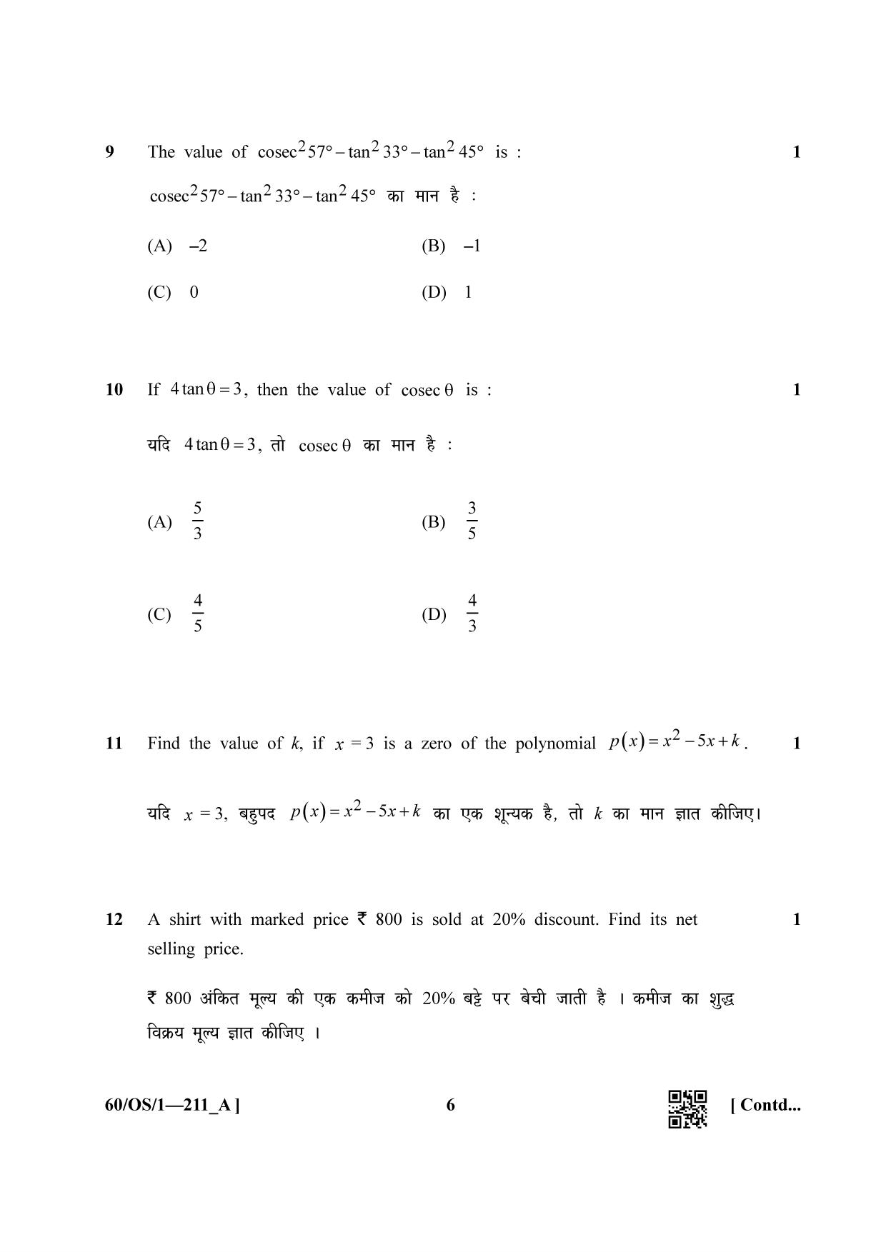 NIOS Jan-Feb 2021 Class 10 Mathematic (OS) SET A Question Paper - Page 6