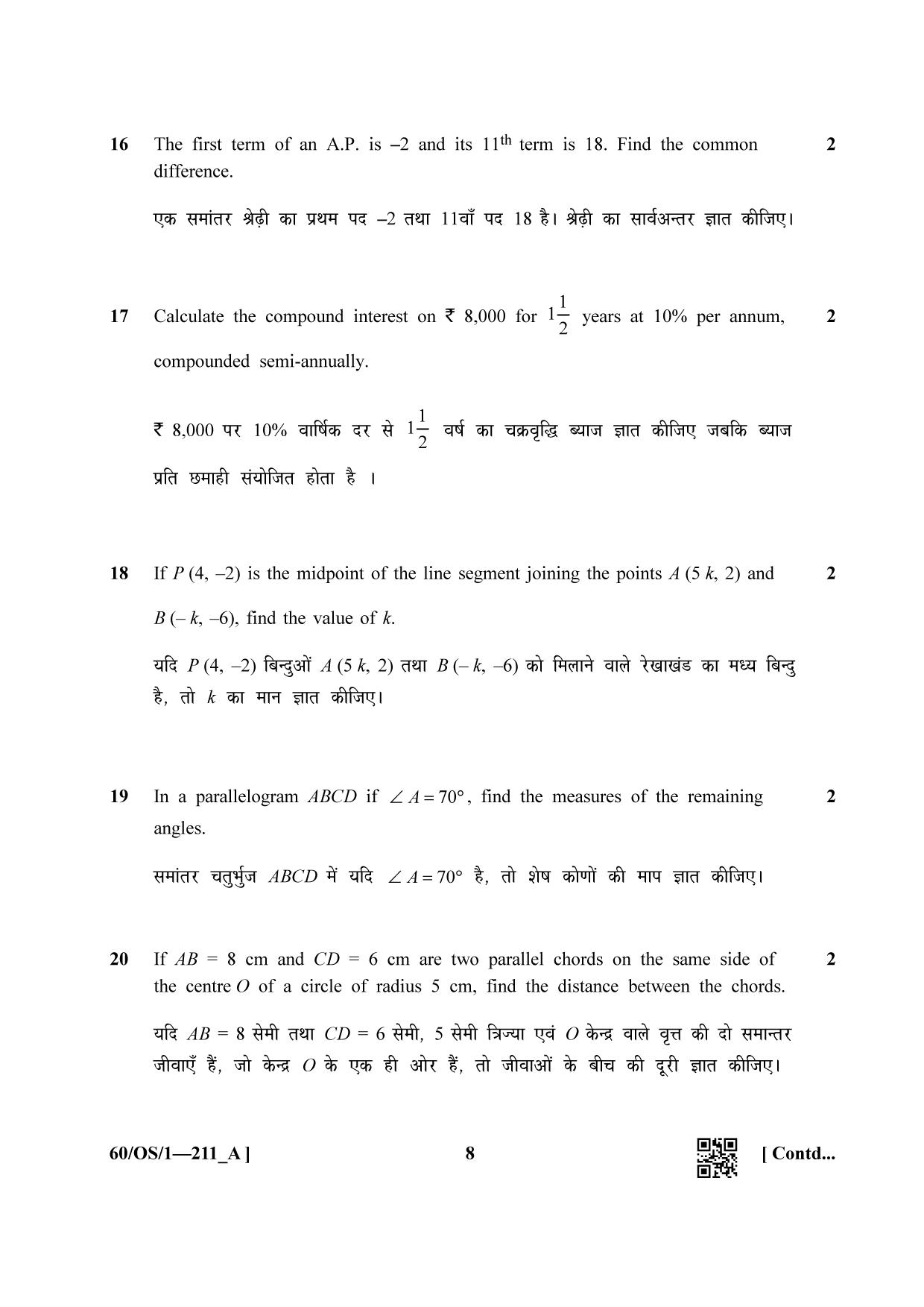 NIOS Jan-Feb 2021 Class 10 Mathematic (OS) SET A Question Paper - Page 8