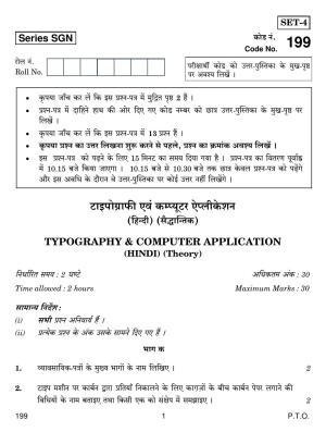 CBSE Class 12 199 TYPOGRAPHY AND COMP. APPLICATIONS HINDI 2018 Question Paper