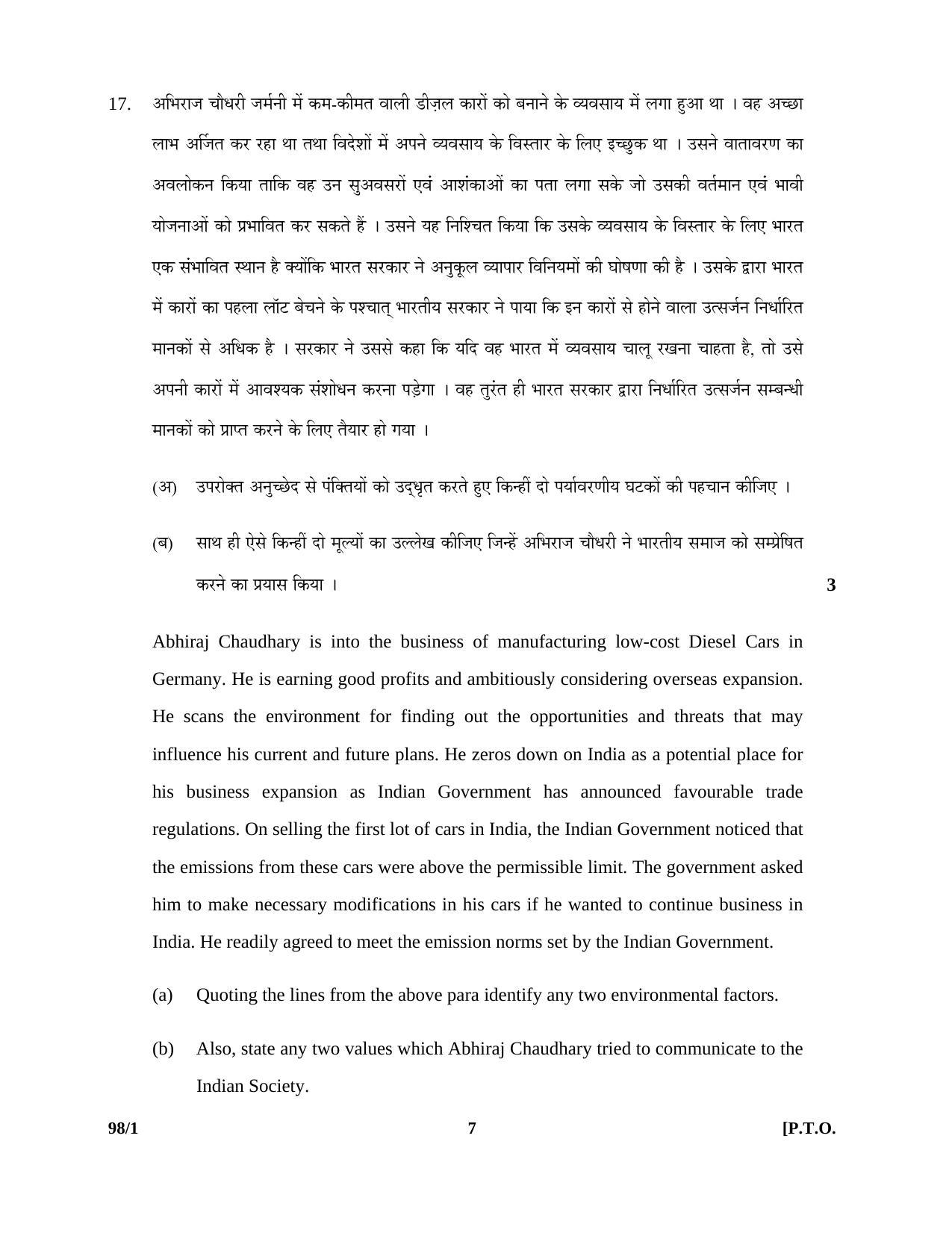 CBSE Class 12 98-1 ENTREPRENEURSHIP 2016 Question Paper - Page 7