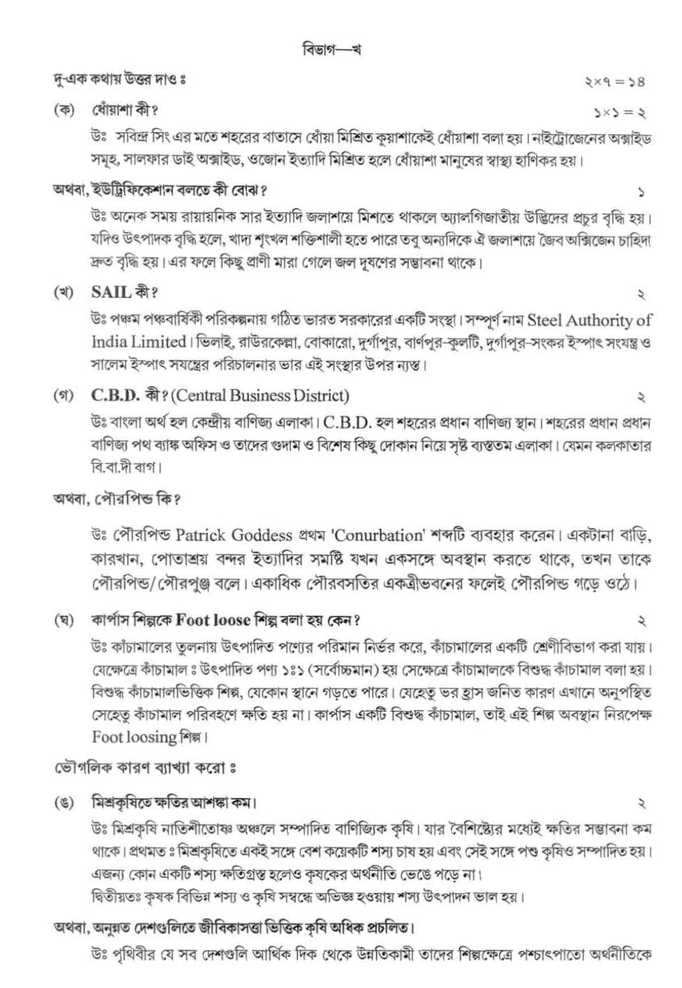 West Bengal Board Class 12 Geography 2020 Question Paper - Page 2