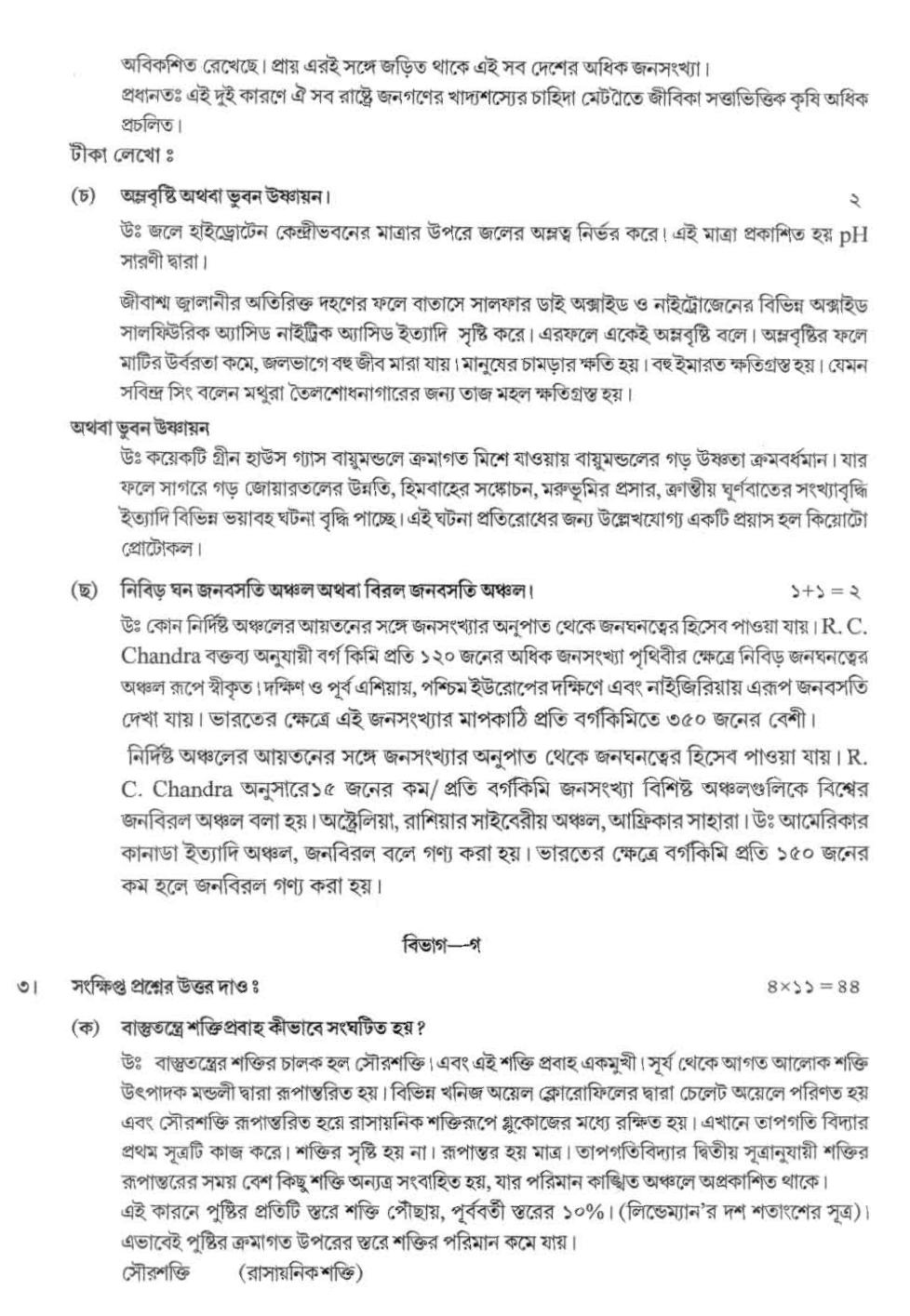 West Bengal Board Class 12 Geography 2020 Question Paper - Page 3