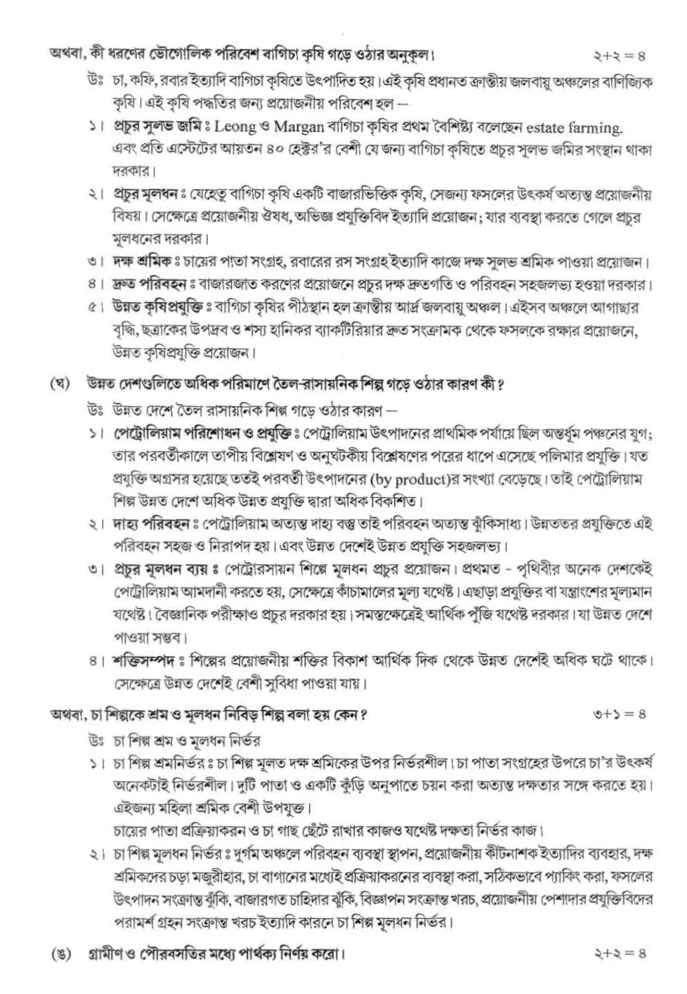 West Bengal Board Class 12 Geography 2020 Question Paper - Page 5