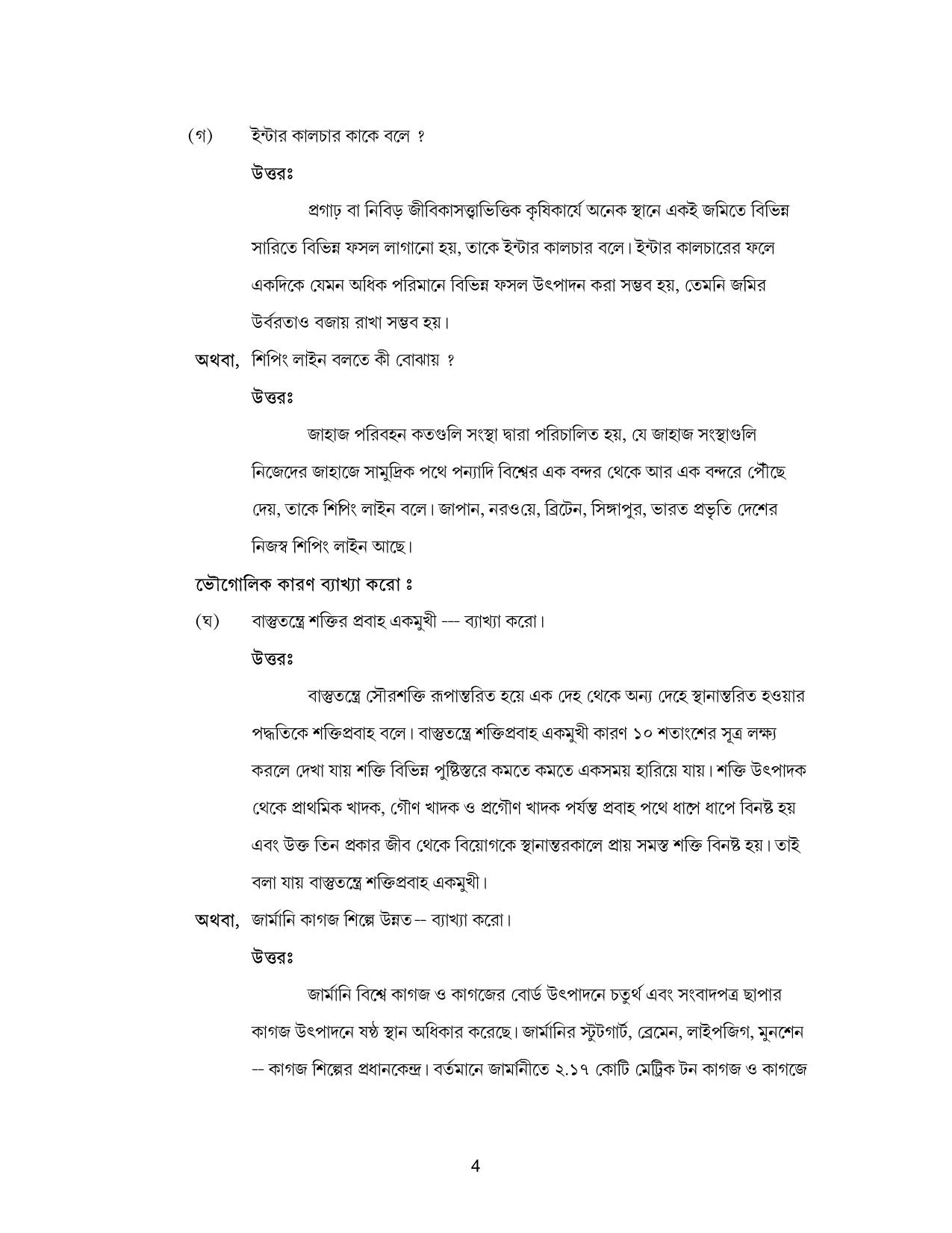West Bengal Board Class 12 Geography 2020 Question Paper - Page 16