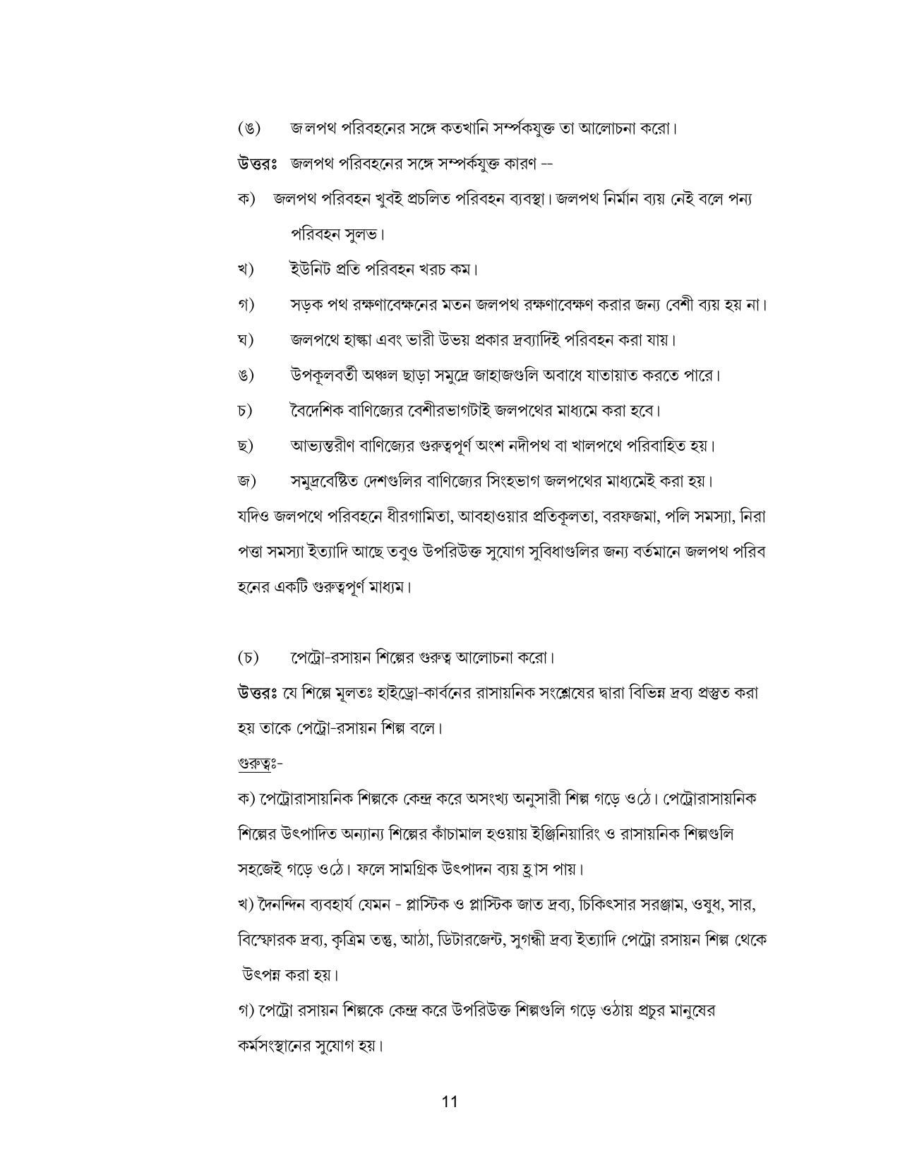 West Bengal Board Class 12 Geography 2020 Question Paper - Page 23