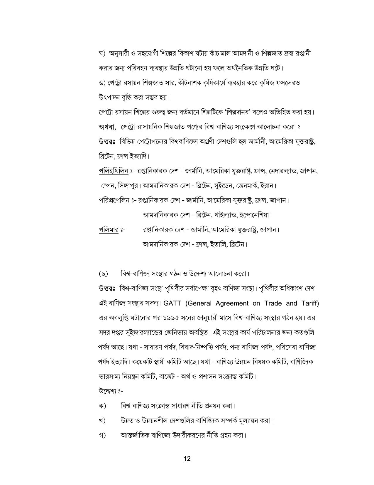 West Bengal Board Class 12 Geography 2020 Question Paper - Page 24