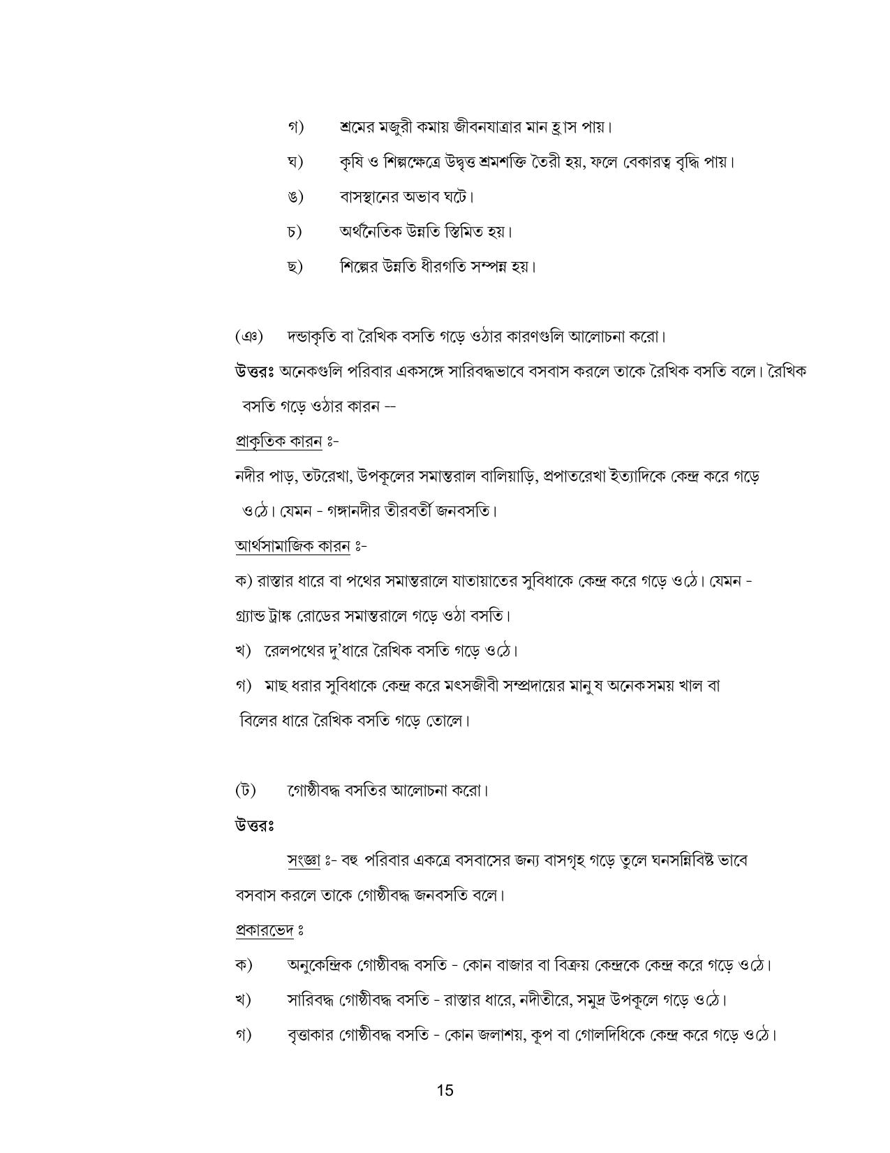 West Bengal Board Class 12 Geography 2020 Question Paper - Page 27
