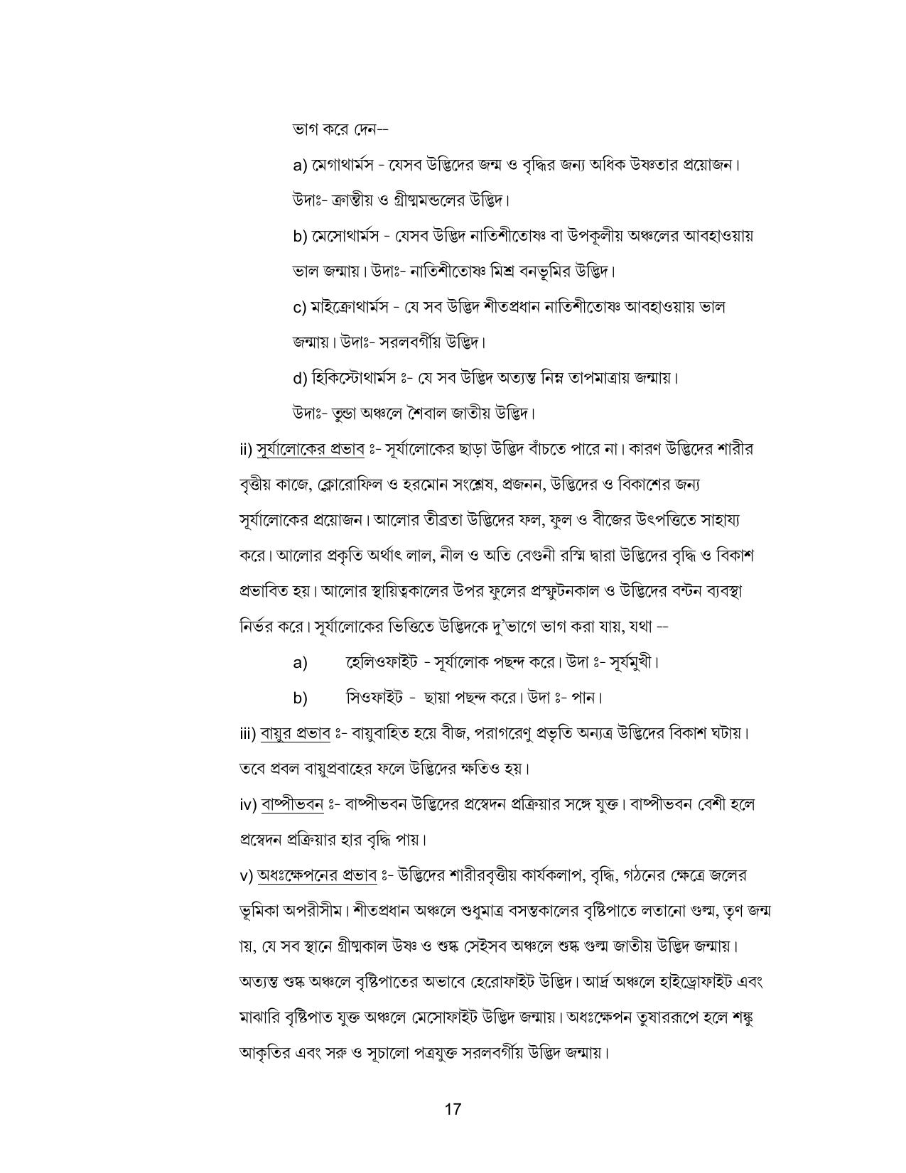 West Bengal Board Class 12 Geography 2020 Question Paper - Page 29