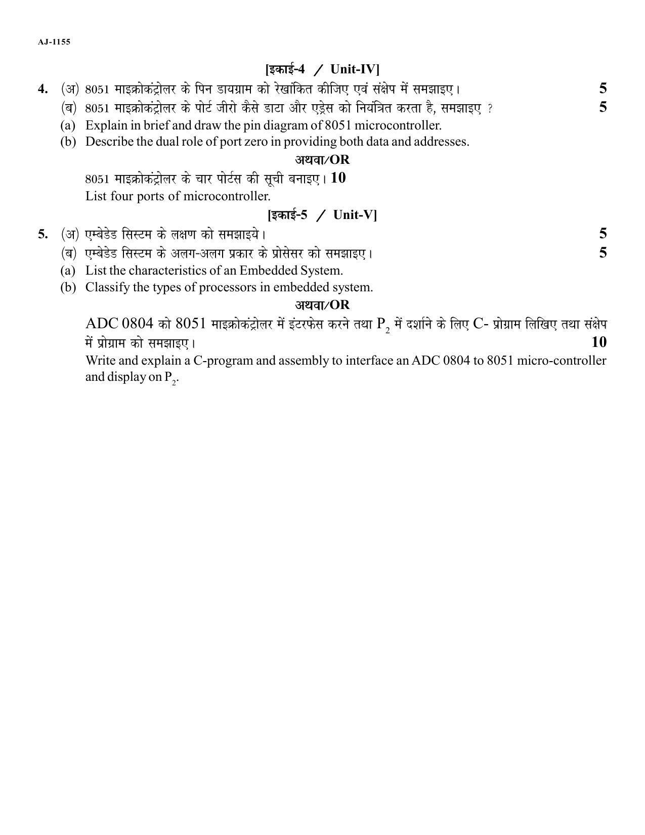 Bilaspur University Question Paper 2021-2022:B. Sc. Part-II (Two) Electronics Paper 2 - Page 2