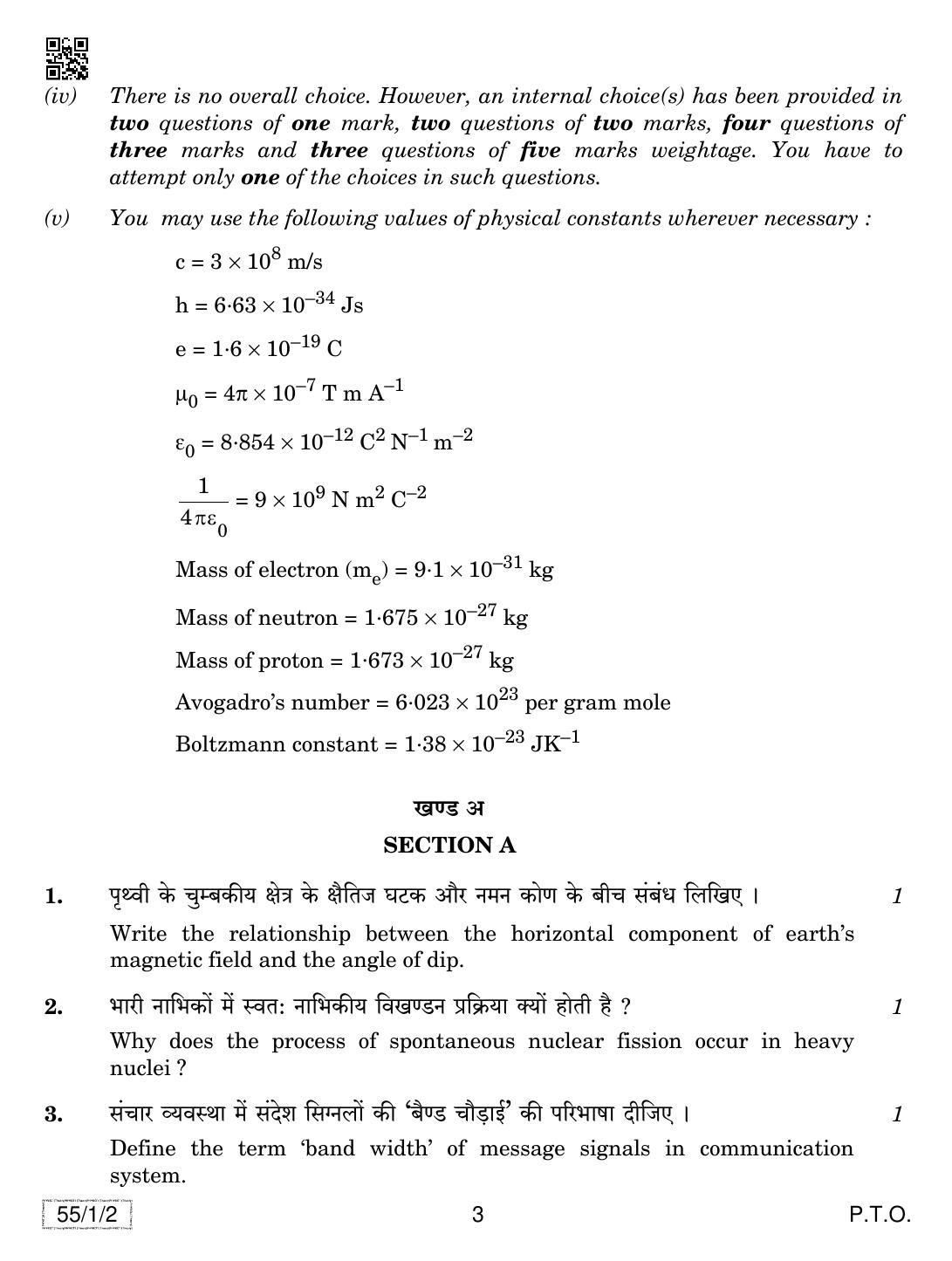 CBSE Class 12 55-1-2 PHYSICS 2019 Compartment Question Paper - Page 3