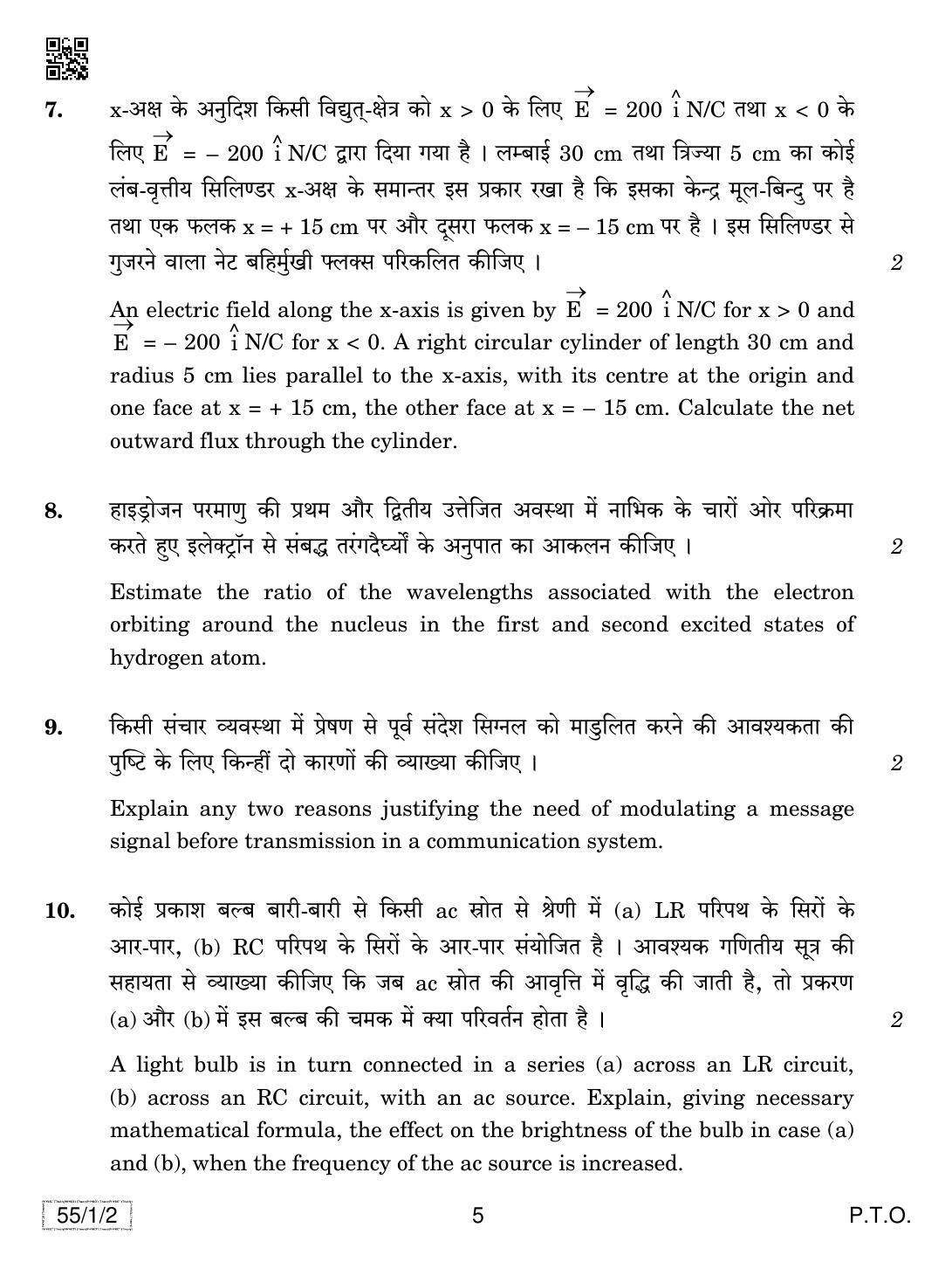 CBSE Class 12 55-1-2 PHYSICS 2019 Compartment Question Paper - Page 5