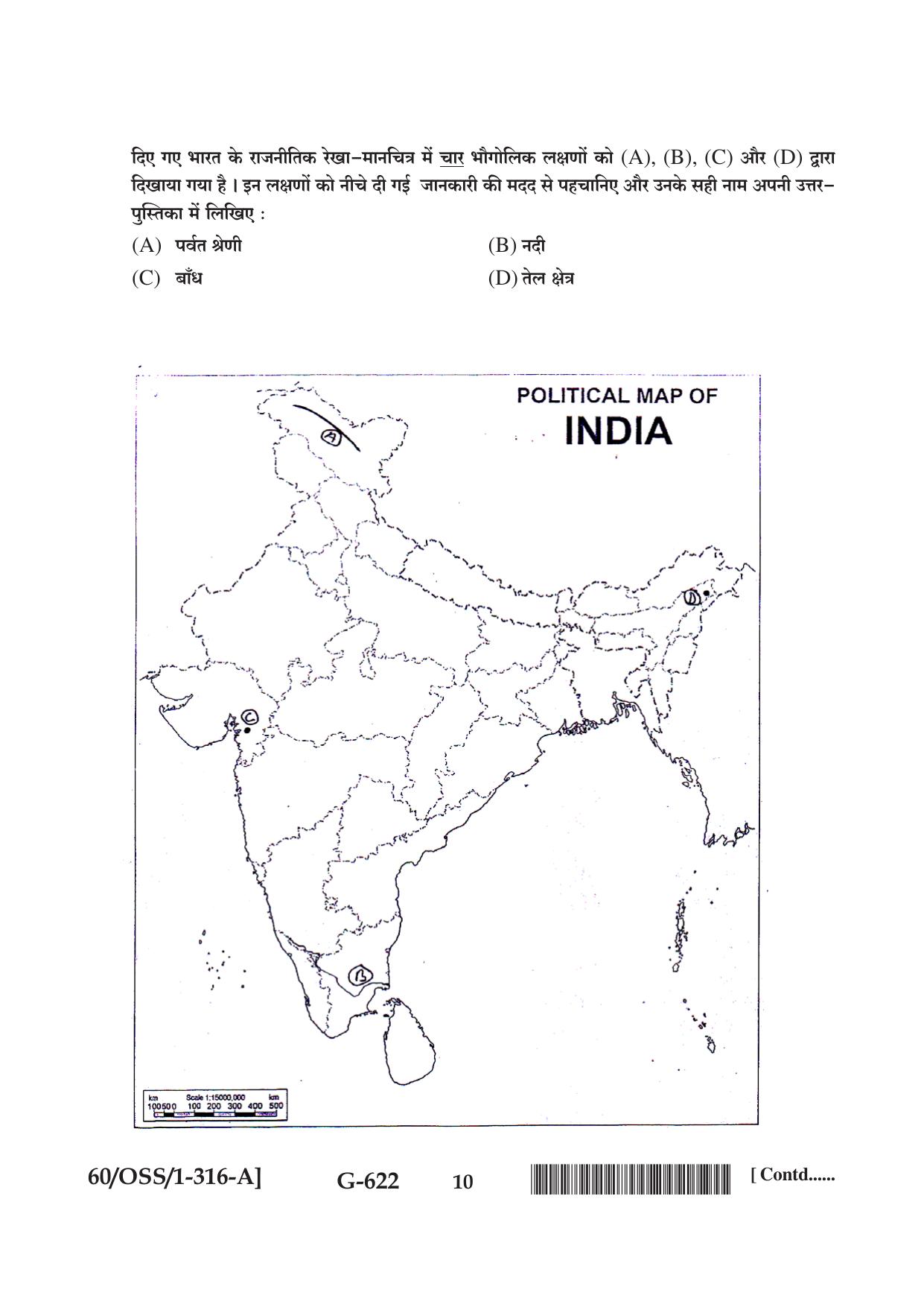 NIOS Jan-Feb 2021 Class 12 Geography (SET A) Question Paper - Page 10