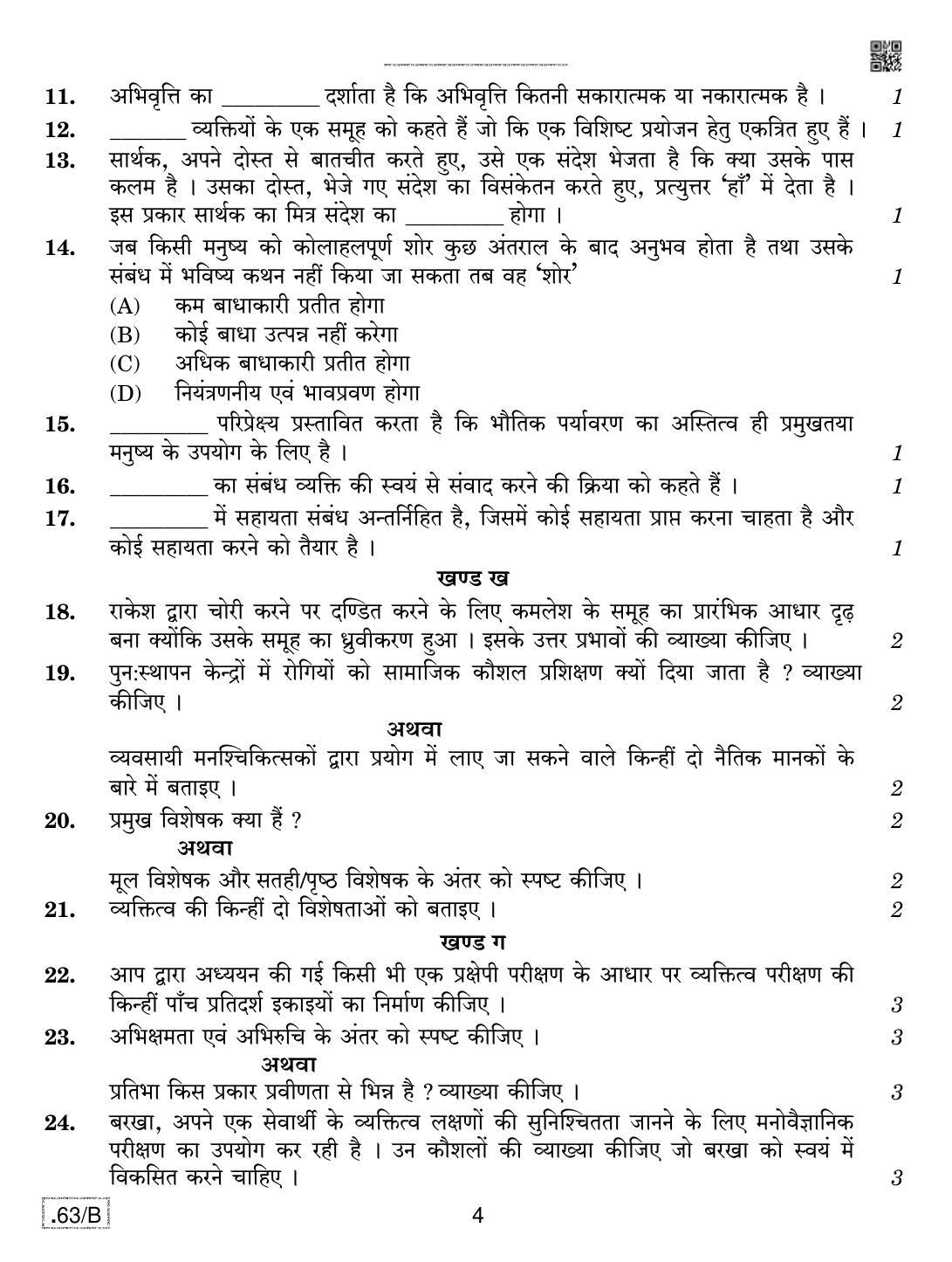 CBSE Class 12 Psychology 2020 Compartment Question Paper - Page 4