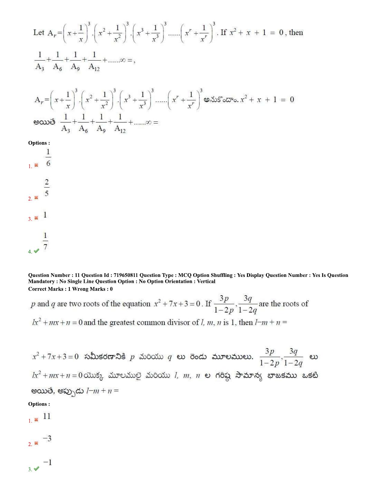 TS EAMCET 2020 Engineering Question Paper with Key (11 Sep.2020 Forenoon) - Page 7