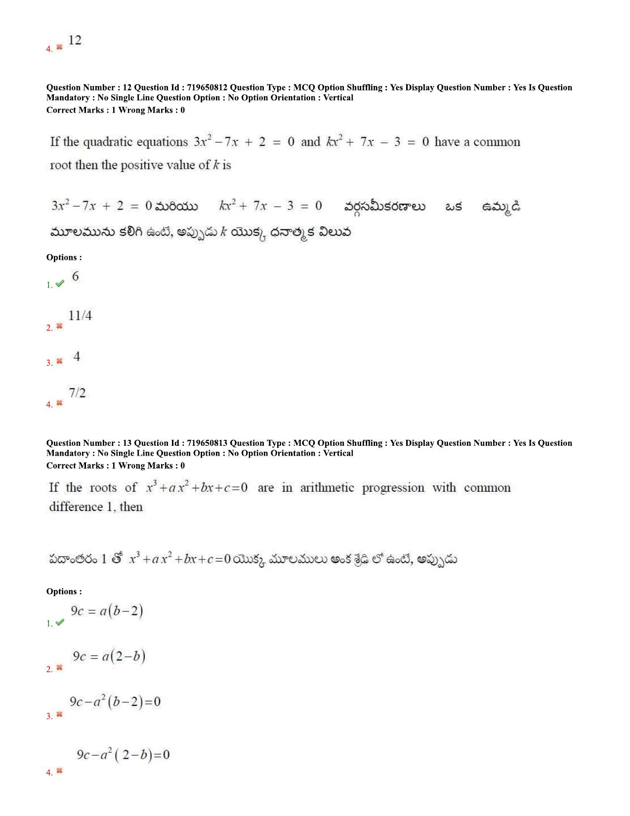 TS EAMCET 2020 Engineering Question Paper with Key (11 Sep.2020 Forenoon) - Page 8