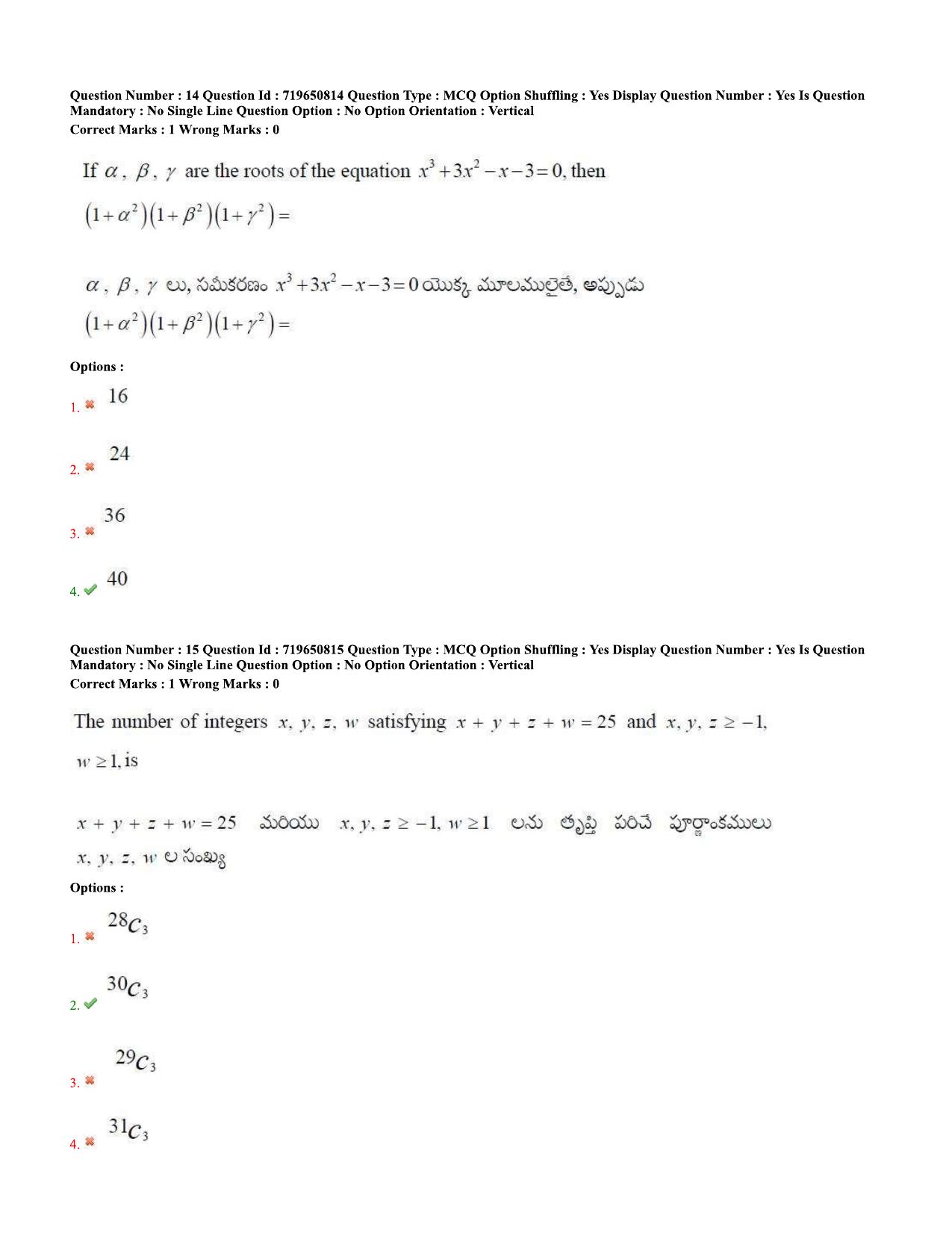 TS EAMCET 2020 Engineering Question Paper with Key (11 Sep.2020 Forenoon) - Page 9