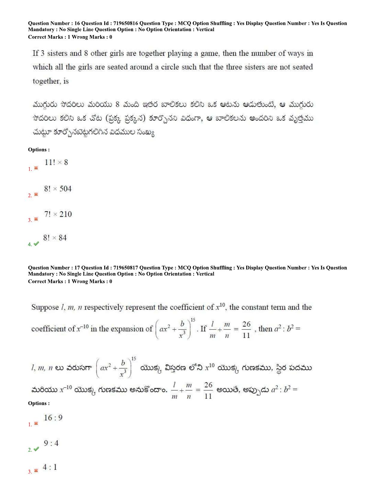 TS EAMCET 2020 Engineering Question Paper with Key (11 Sep.2020 Forenoon) - Page 10
