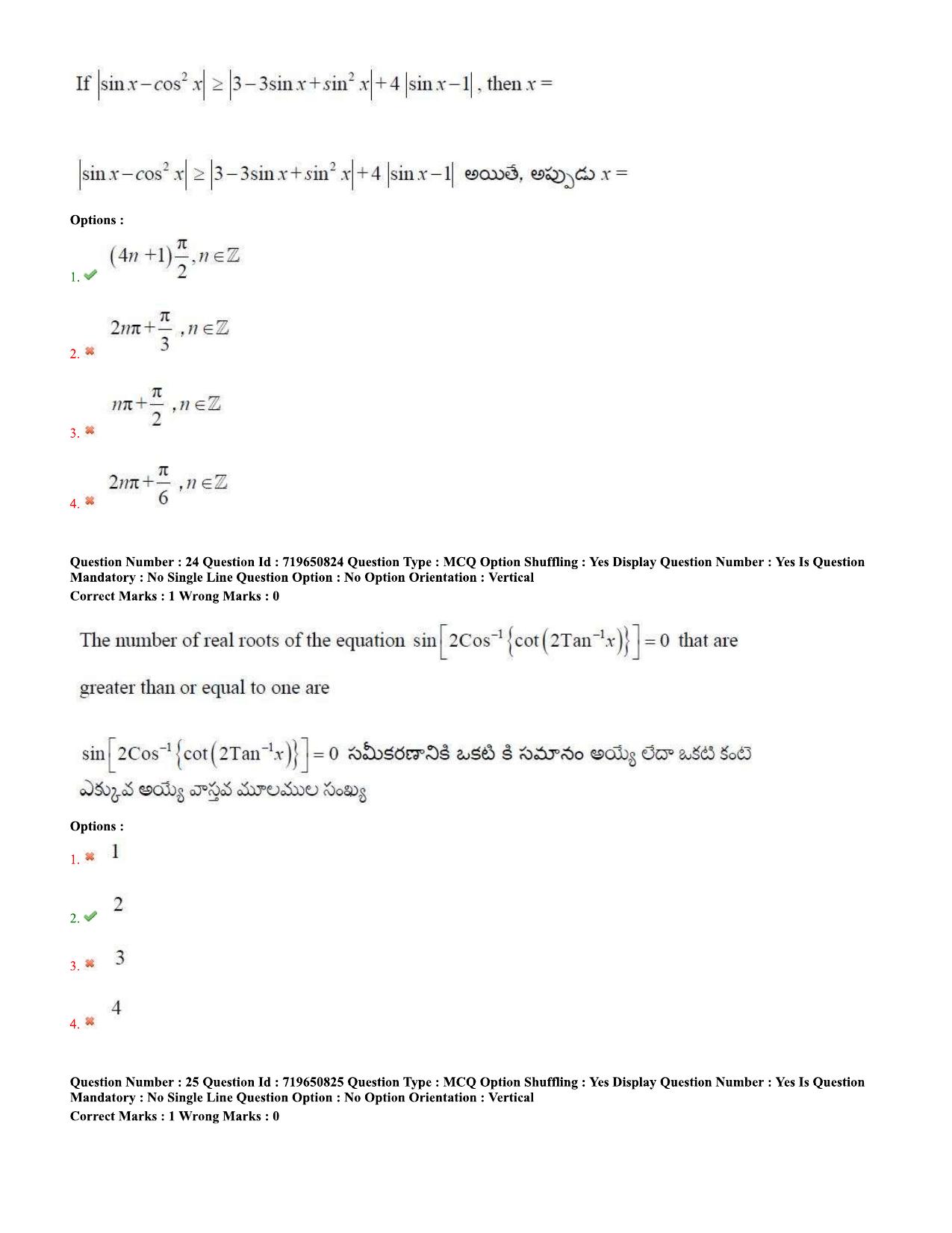 TS EAMCET 2020 Engineering Question Paper with Key (11 Sep.2020 Forenoon) - Page 14