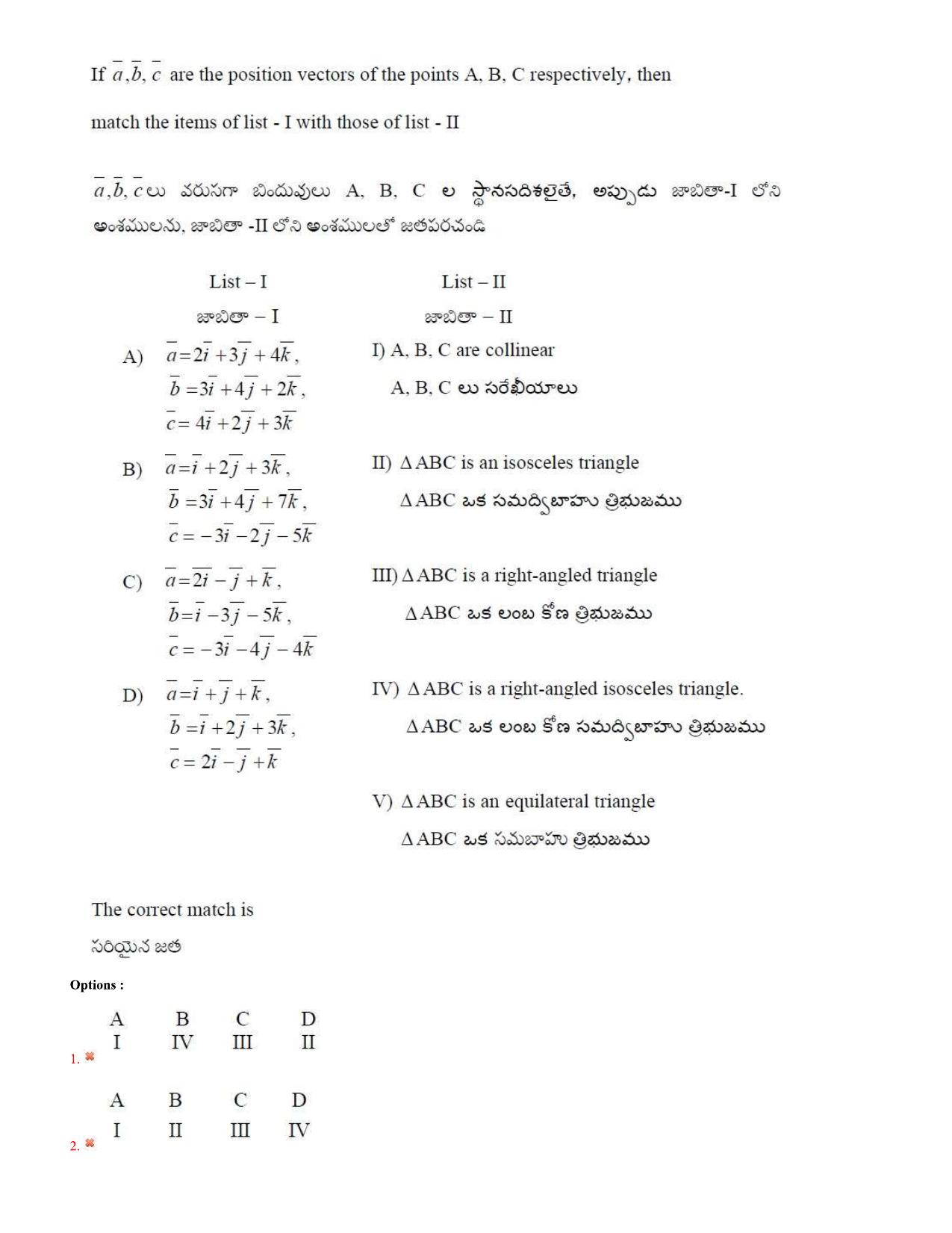 TS EAMCET 2020 Engineering Question Paper with Key (11 Sep.2020 Forenoon) - Page 18