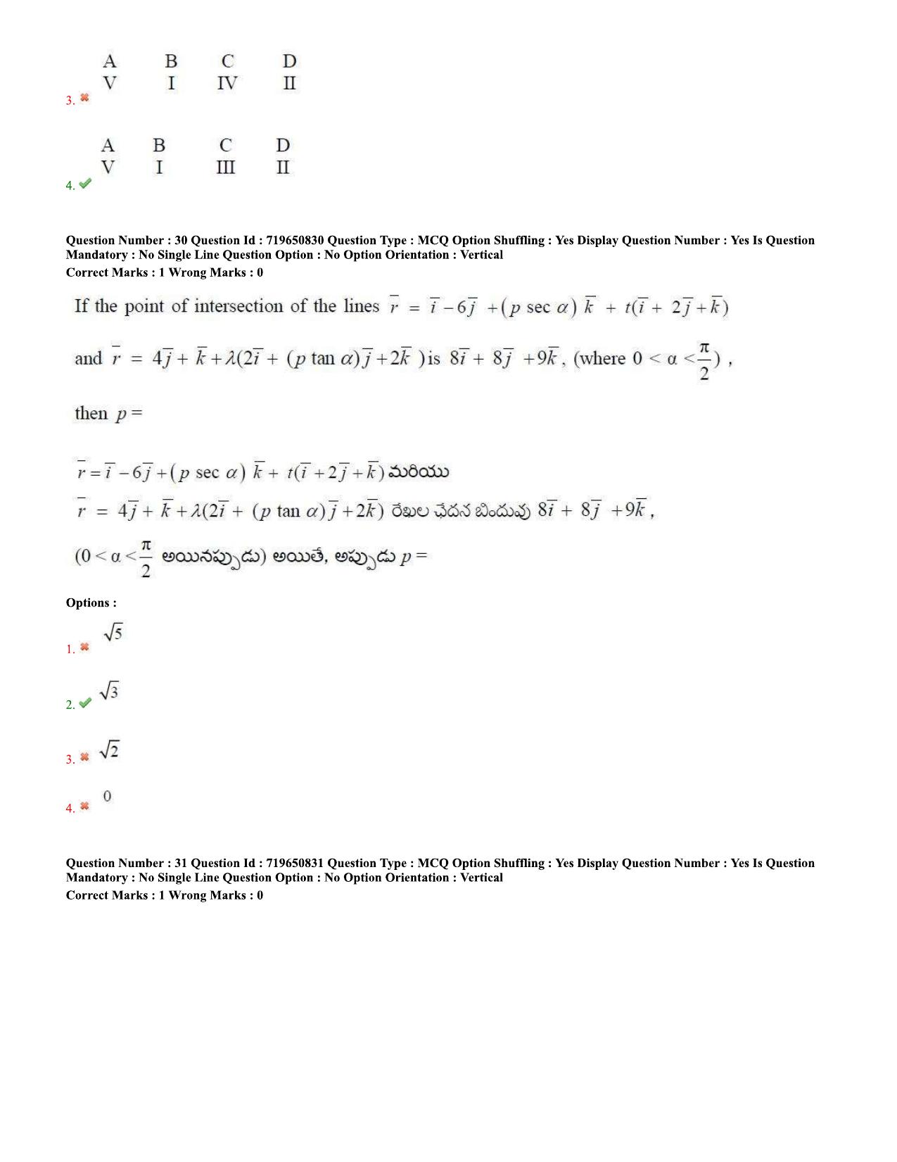 TS EAMCET 2020 Engineering Question Paper with Key (11 Sep.2020 Forenoon) - Page 19