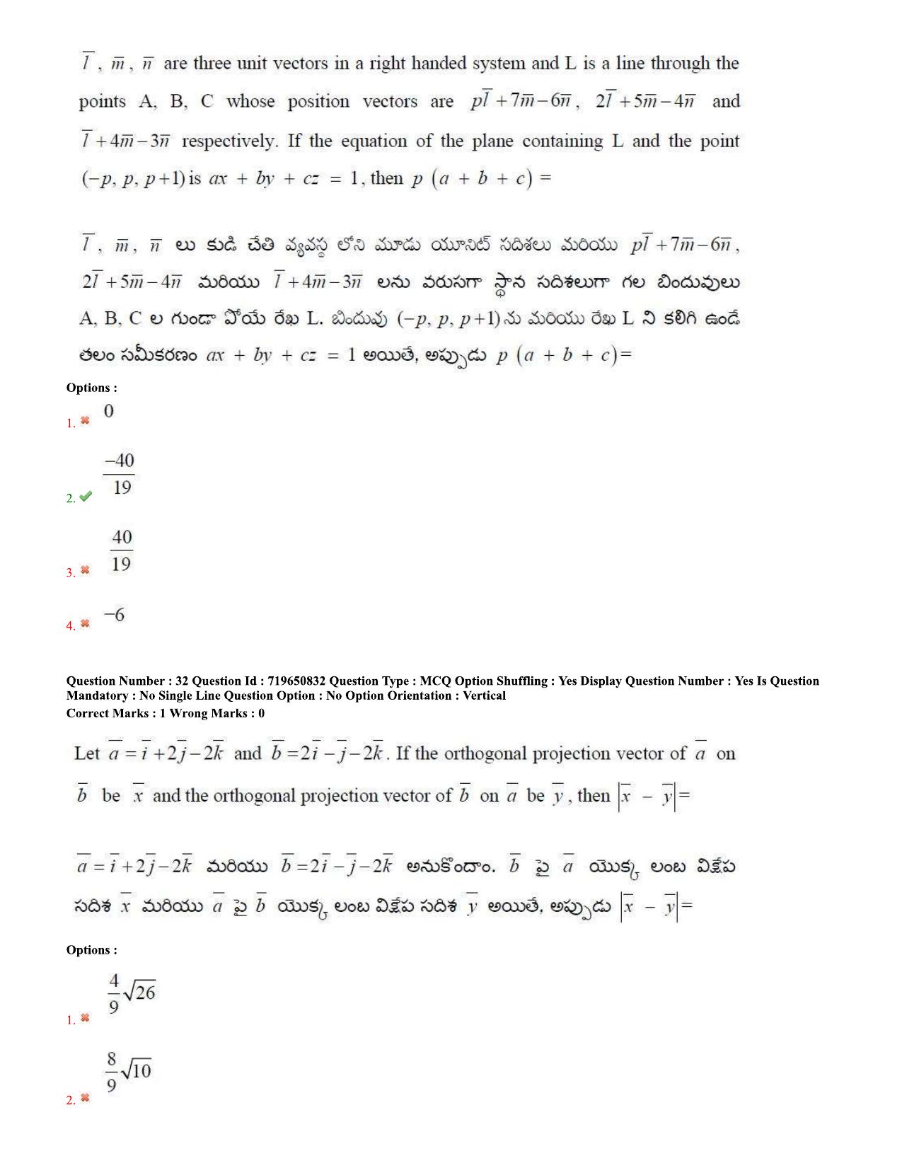 TS EAMCET 2020 Engineering Question Paper with Key (11 Sep.2020 Forenoon) - Page 20