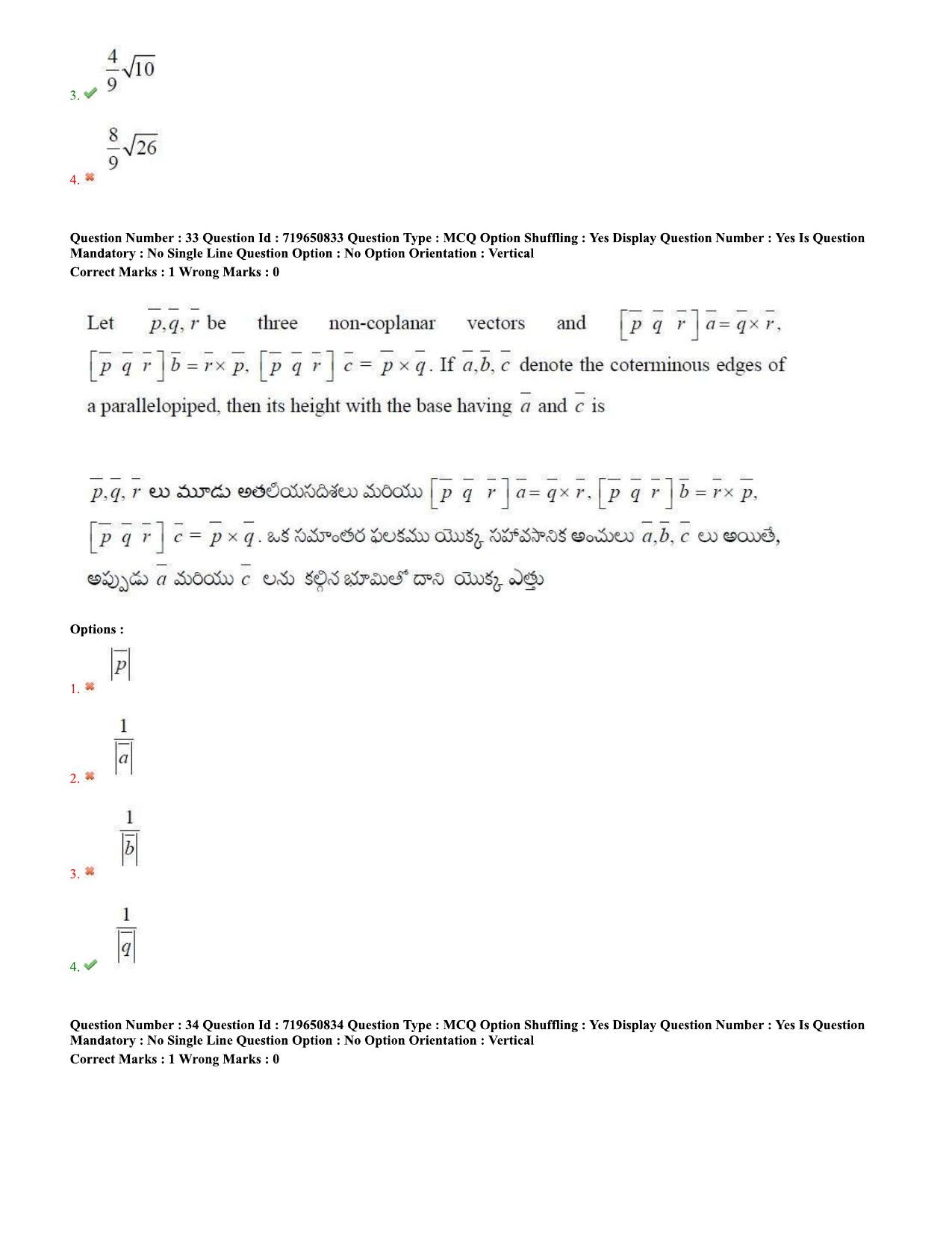 TS EAMCET 2020 Engineering Question Paper with Key (11 Sep.2020 Forenoon) - Page 21
